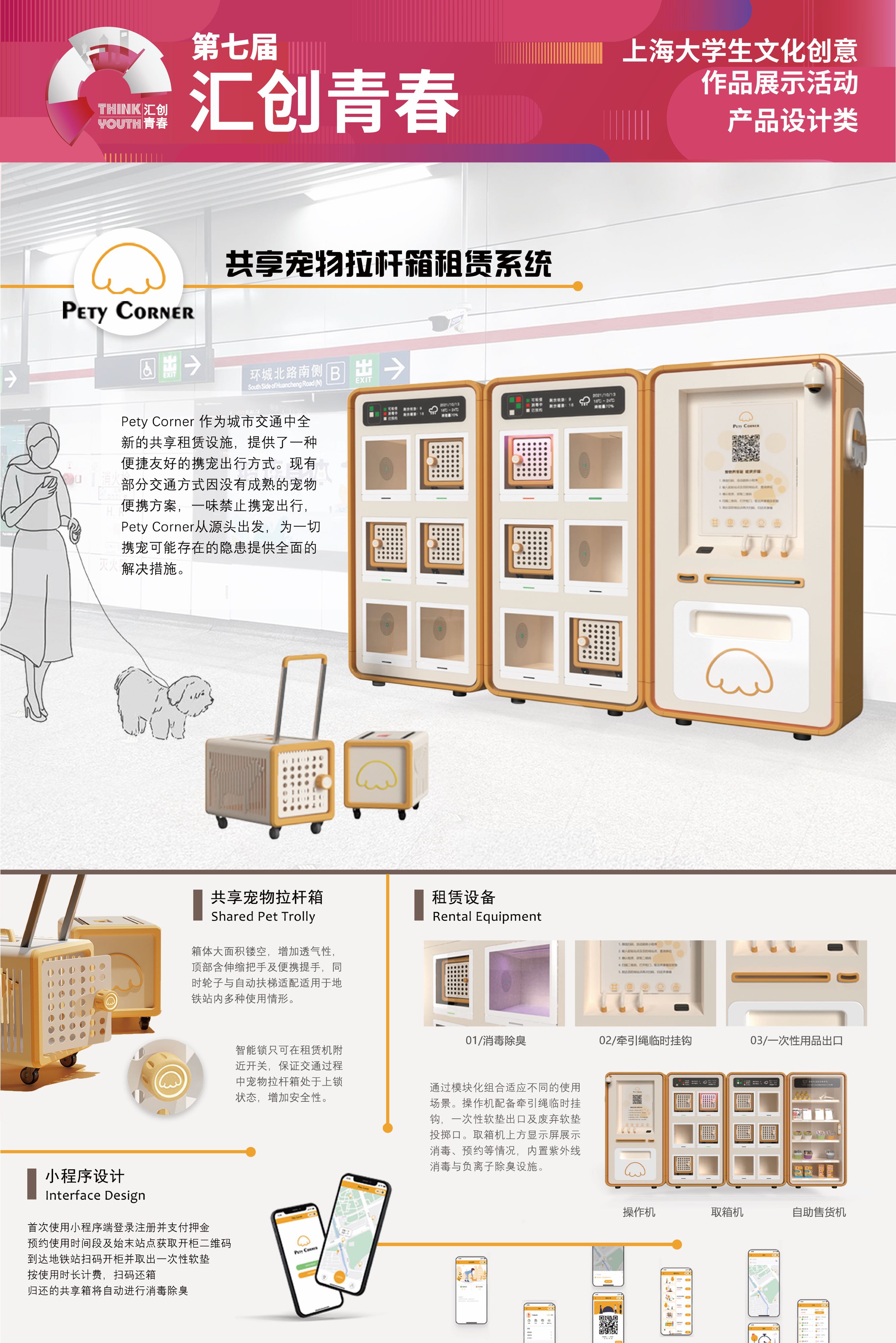 Zhejiang University of Technology，