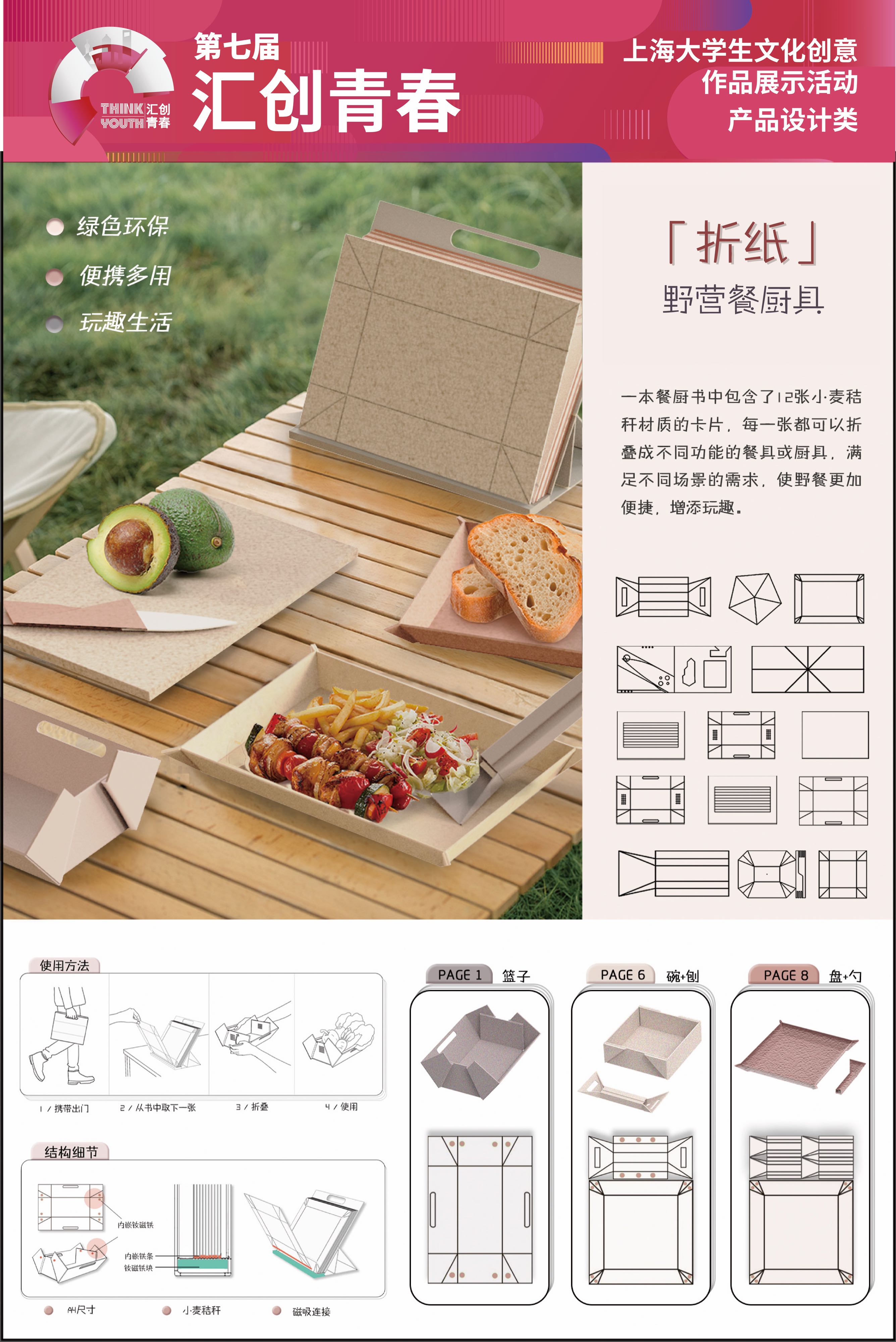 Zhejiang University of Technology，