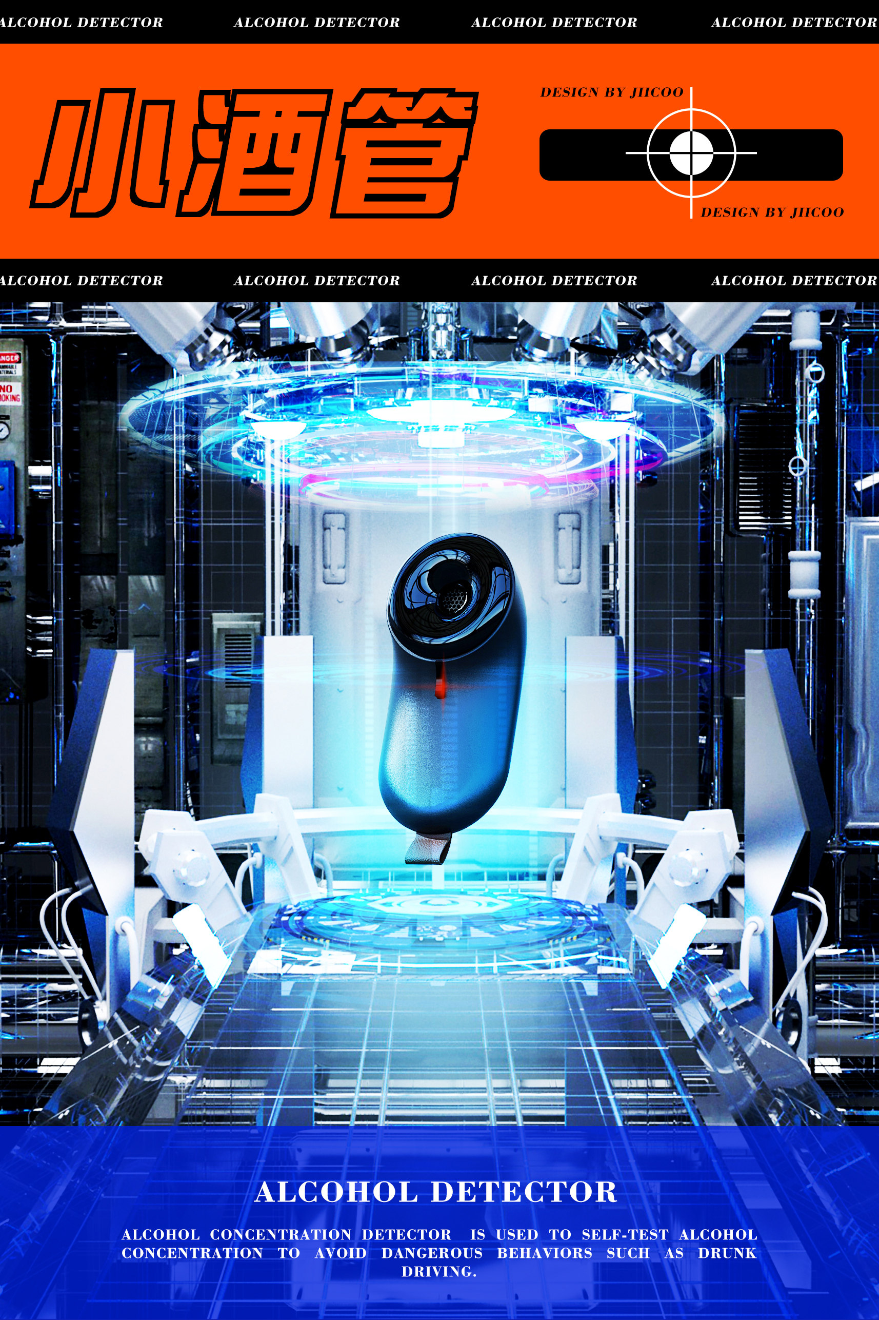 Alcohol test，Drunk driving，Wine culture，vehicle，Intelligent products，