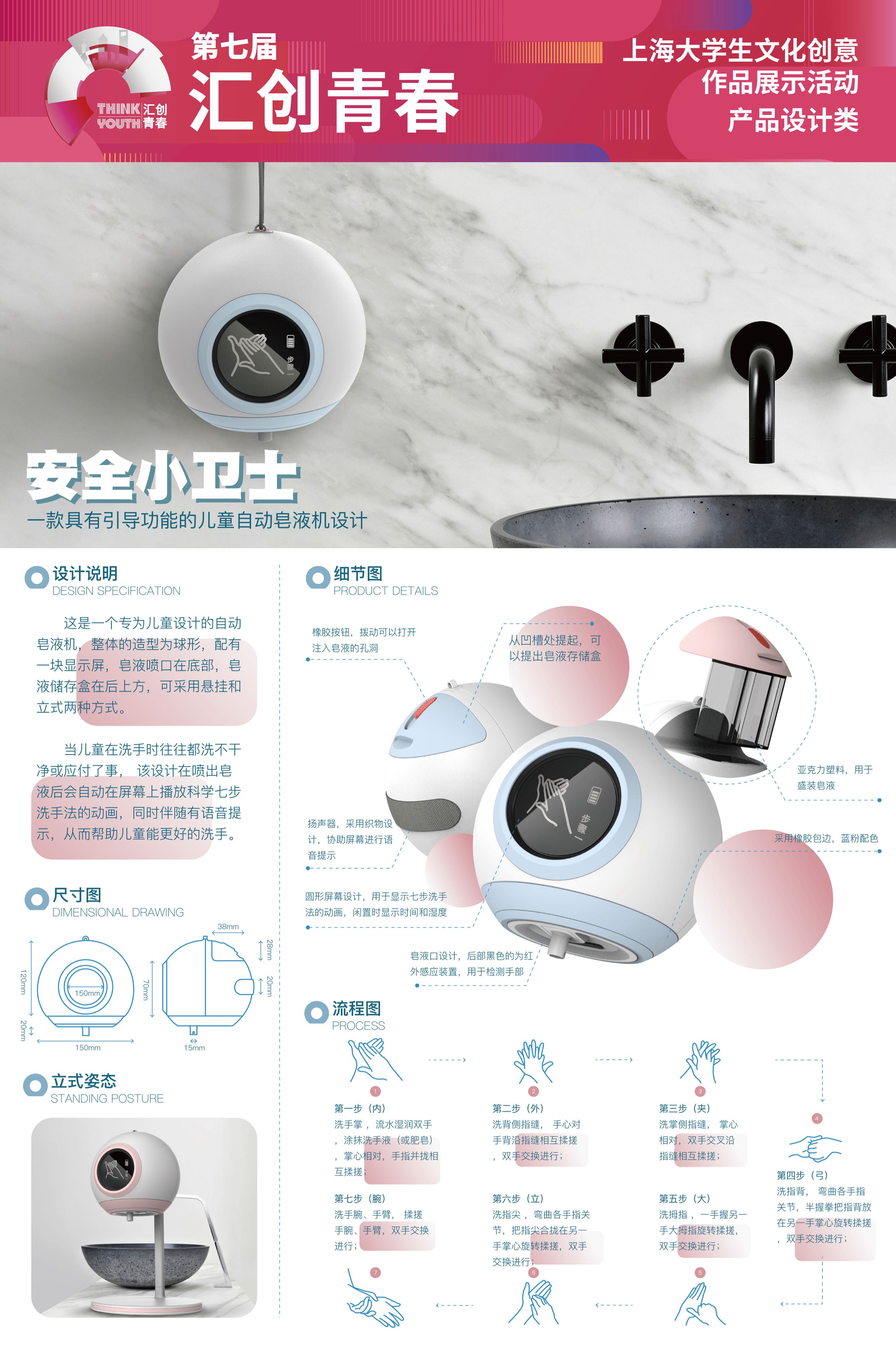 Jiangnan University，