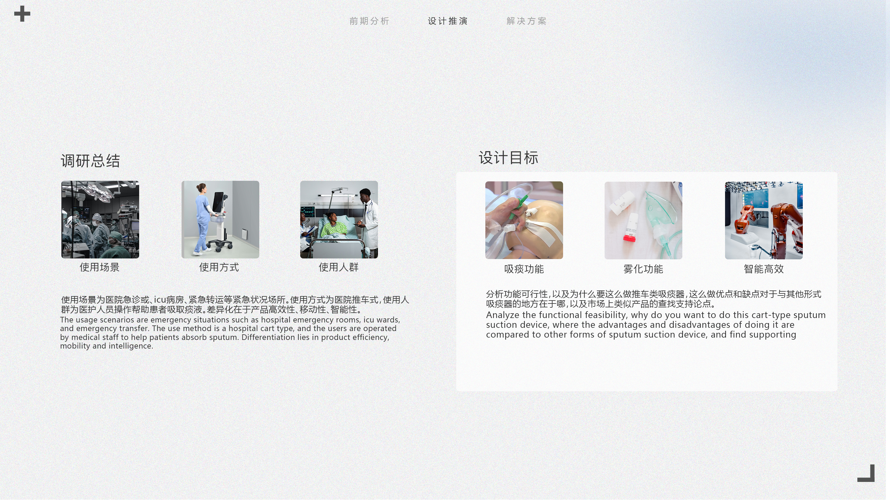 Graduation design; Medical treatment; Visualization; Intelligence，