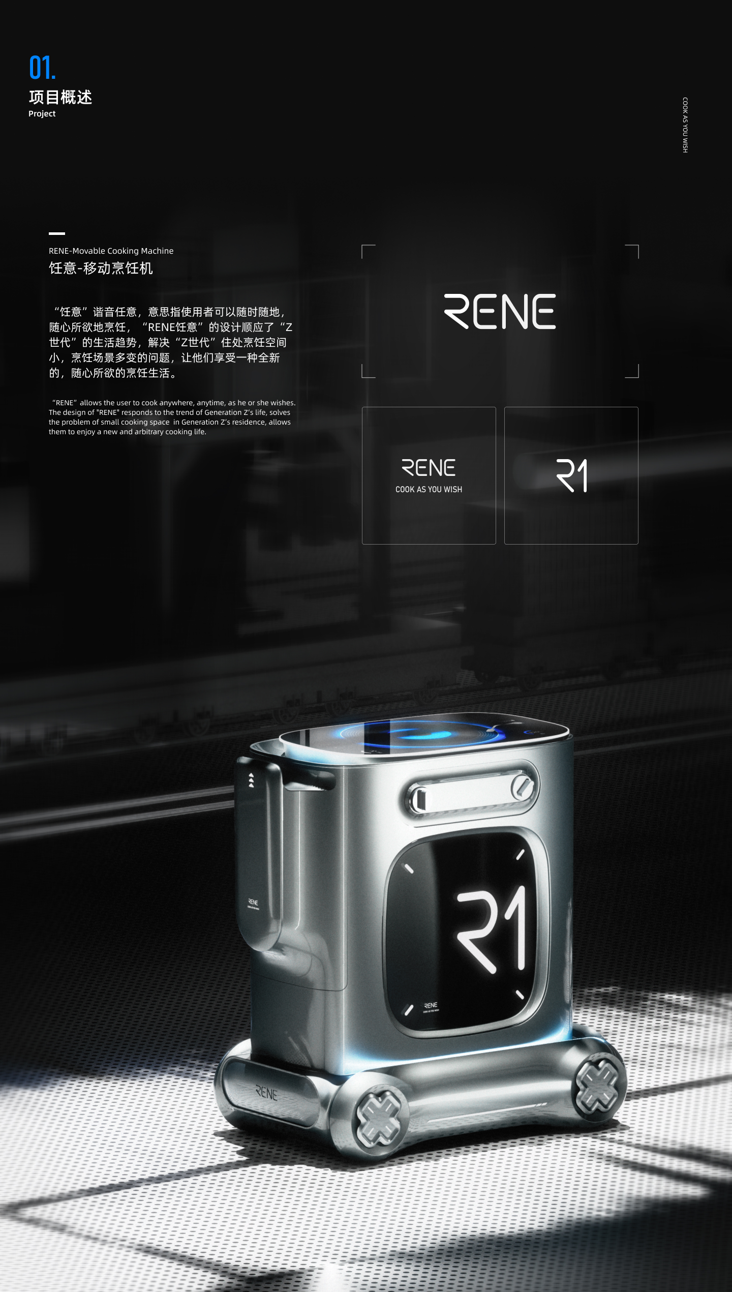 industrial design，conceptual design，product design，Cooking products，Graduation project，