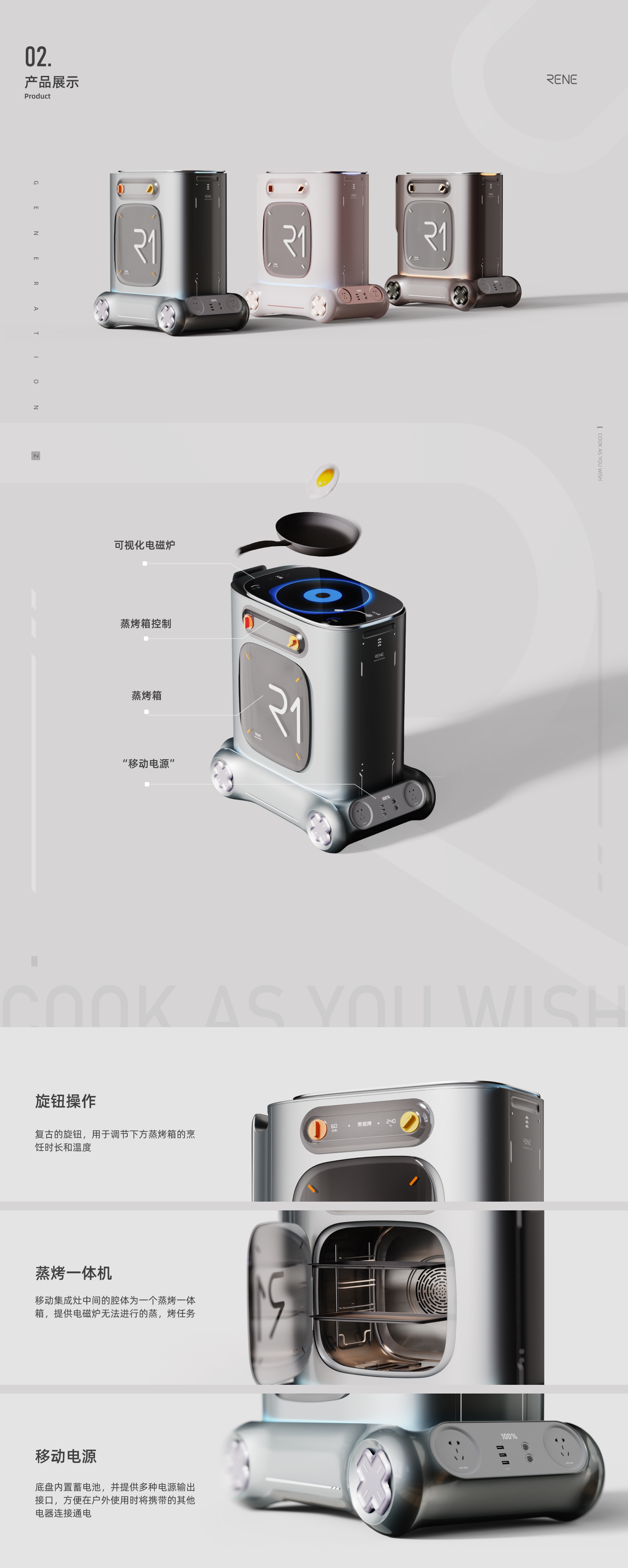 industrial design，conceptual design，product design，Cooking products，Graduation project，