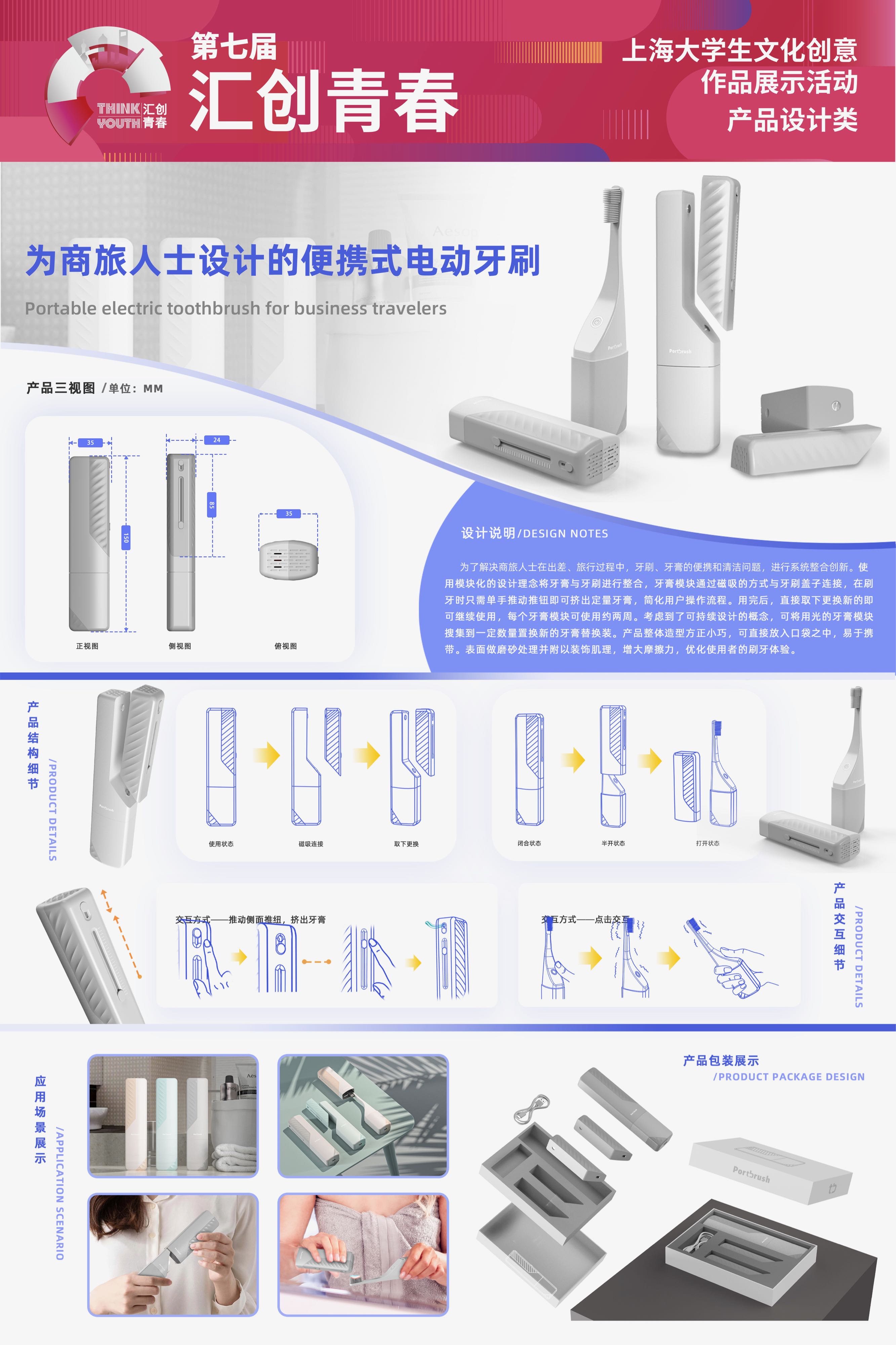 Jiangnan University，