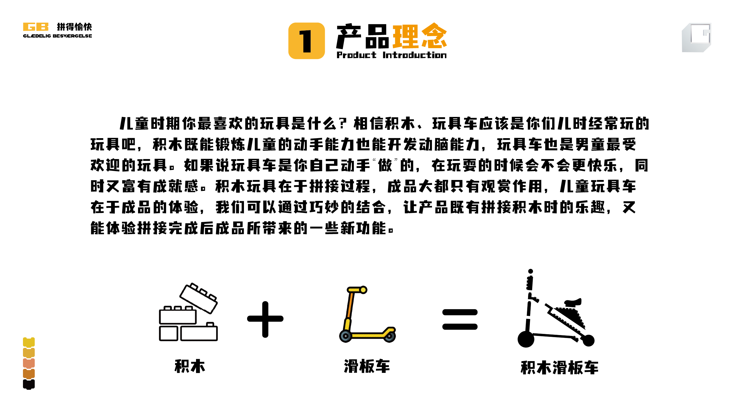 interactive，Transformation form，Building block assembly，children，