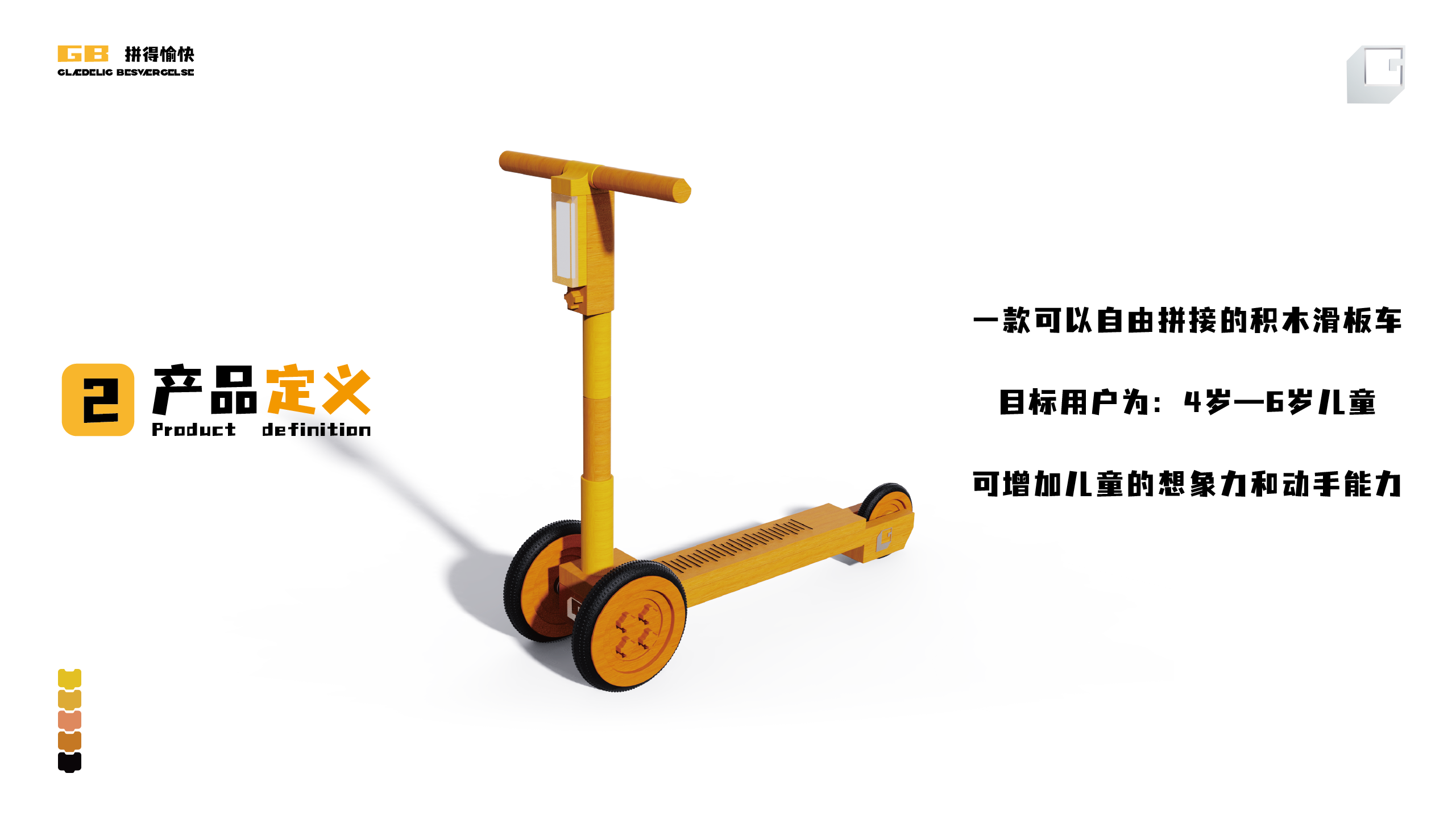 interactive，Transformation form，Building block assembly，children，