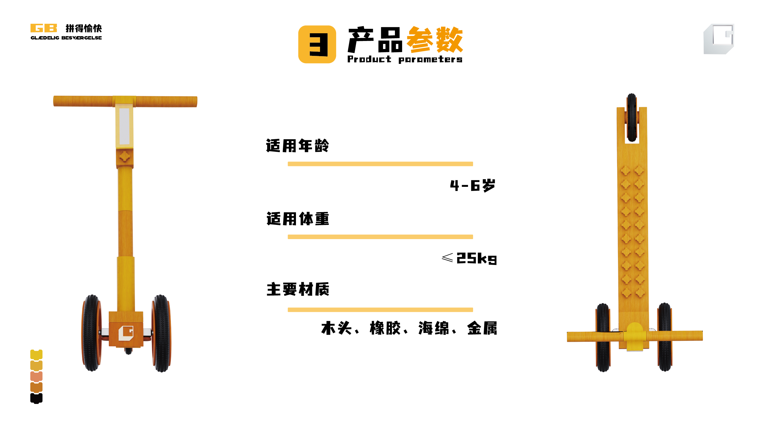 interactive，Transformation form，Building block assembly，children，