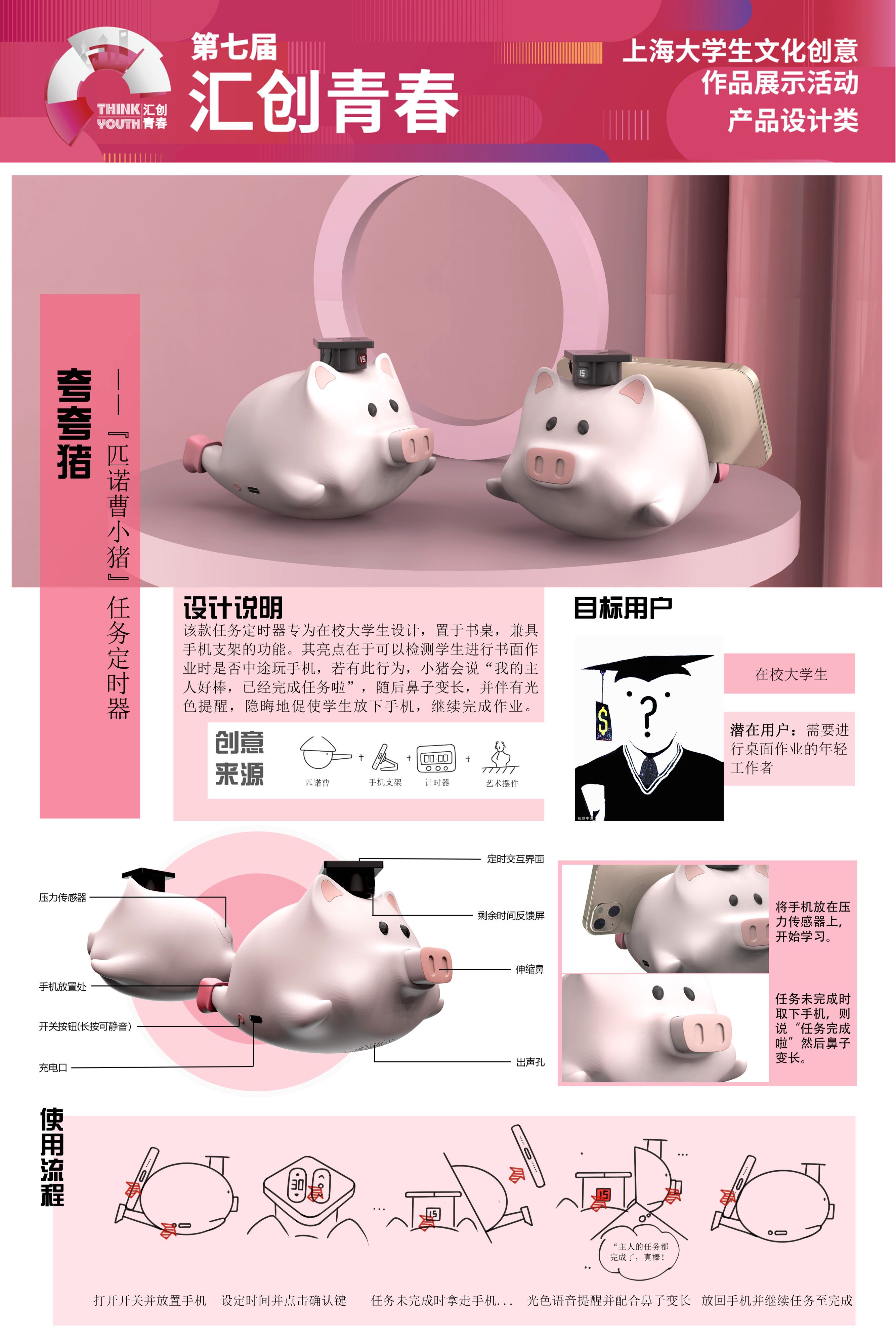 Jiangnan University，