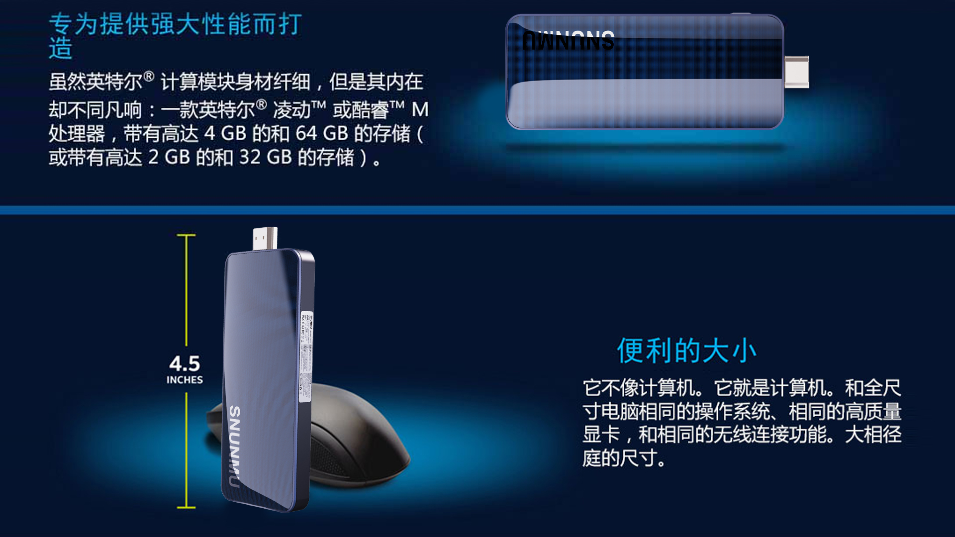 Intel，Computer stick，Pocket host，