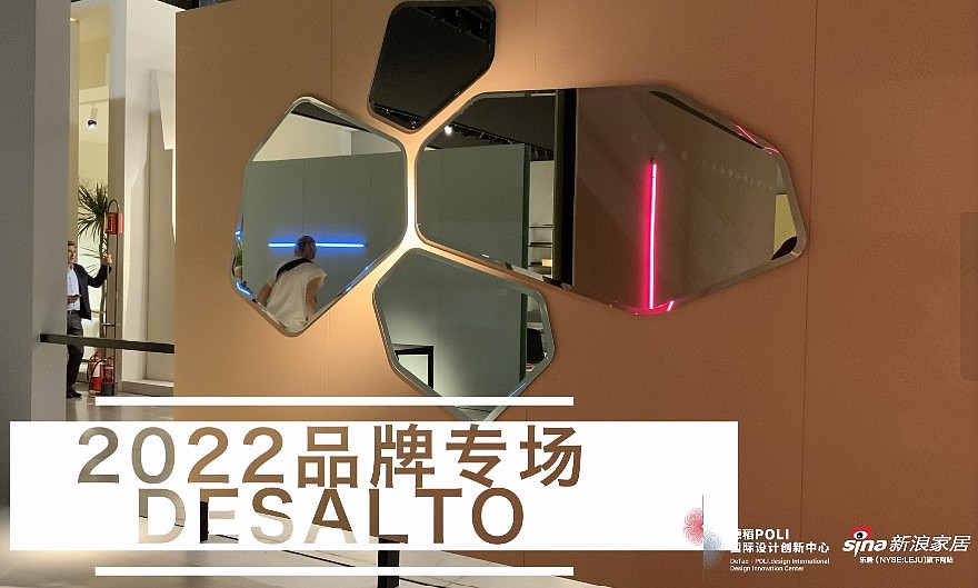 2022米兰国际家具展，米兰设计周，家具家居品牌，线上看展，