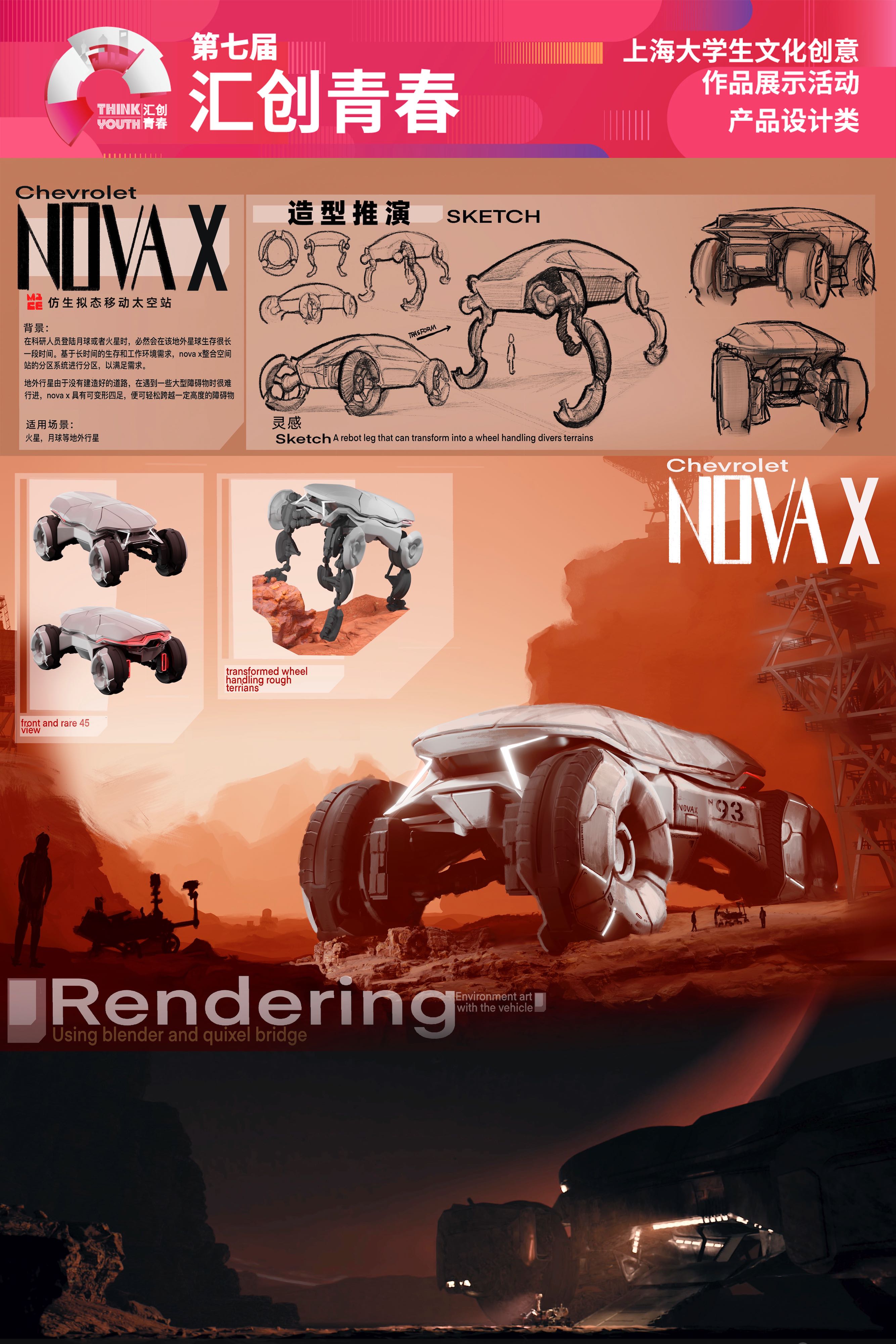 Shanghai University of Technology，