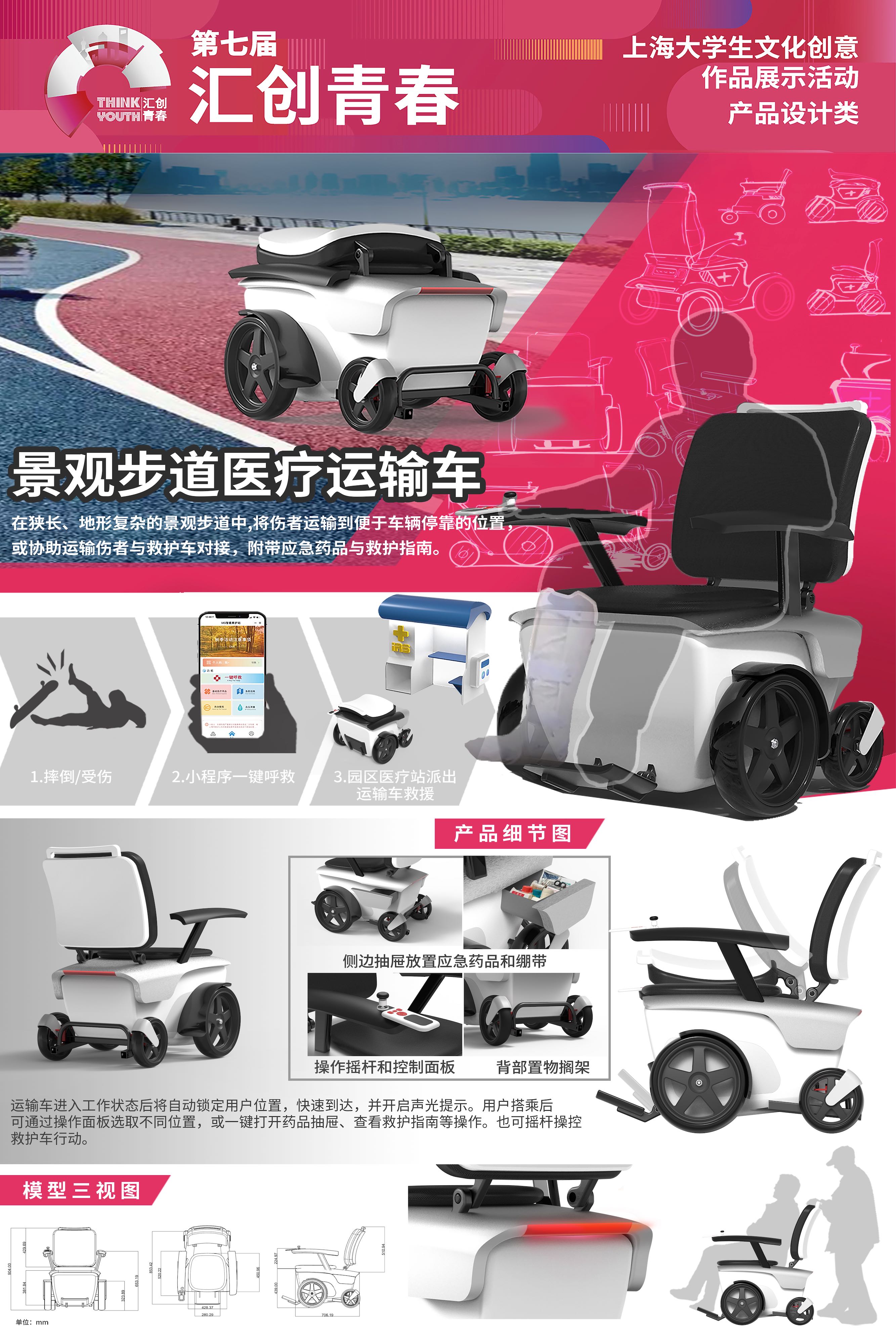 Shanghai University of Technology，