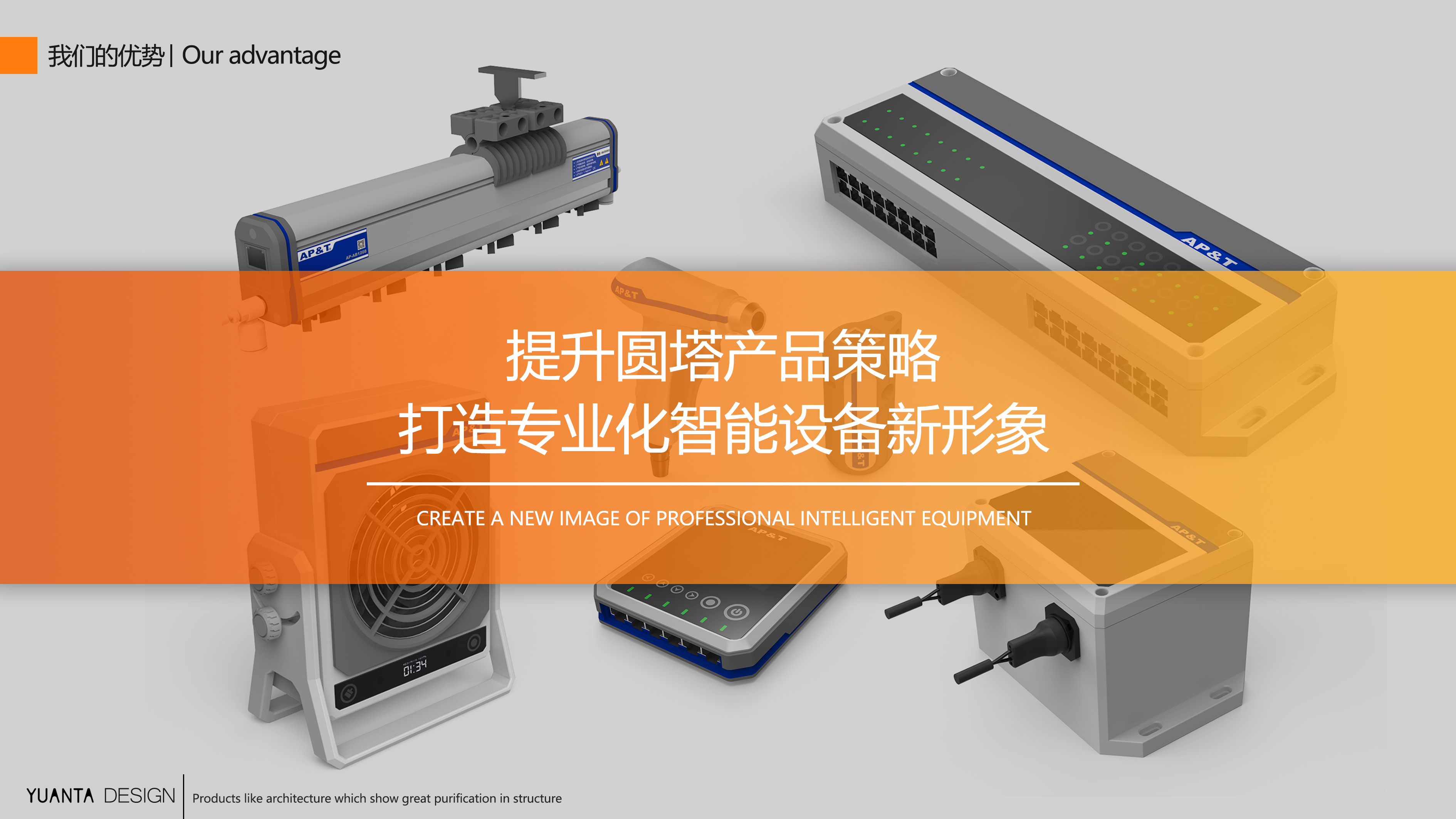 Tool and equipment design，Tool and equipment design，Professional equipment design，Mechanical equipment design，Professional equipment design，Mechanical equipment design，Intelligent equipment design，Intelligent equipment design，Design of Industrial Control Equipment，Design of Industrial Control Equipment，Instrument and equipment design，Instrument and equipment design，Design company，Design company，Product design company，Product design company，