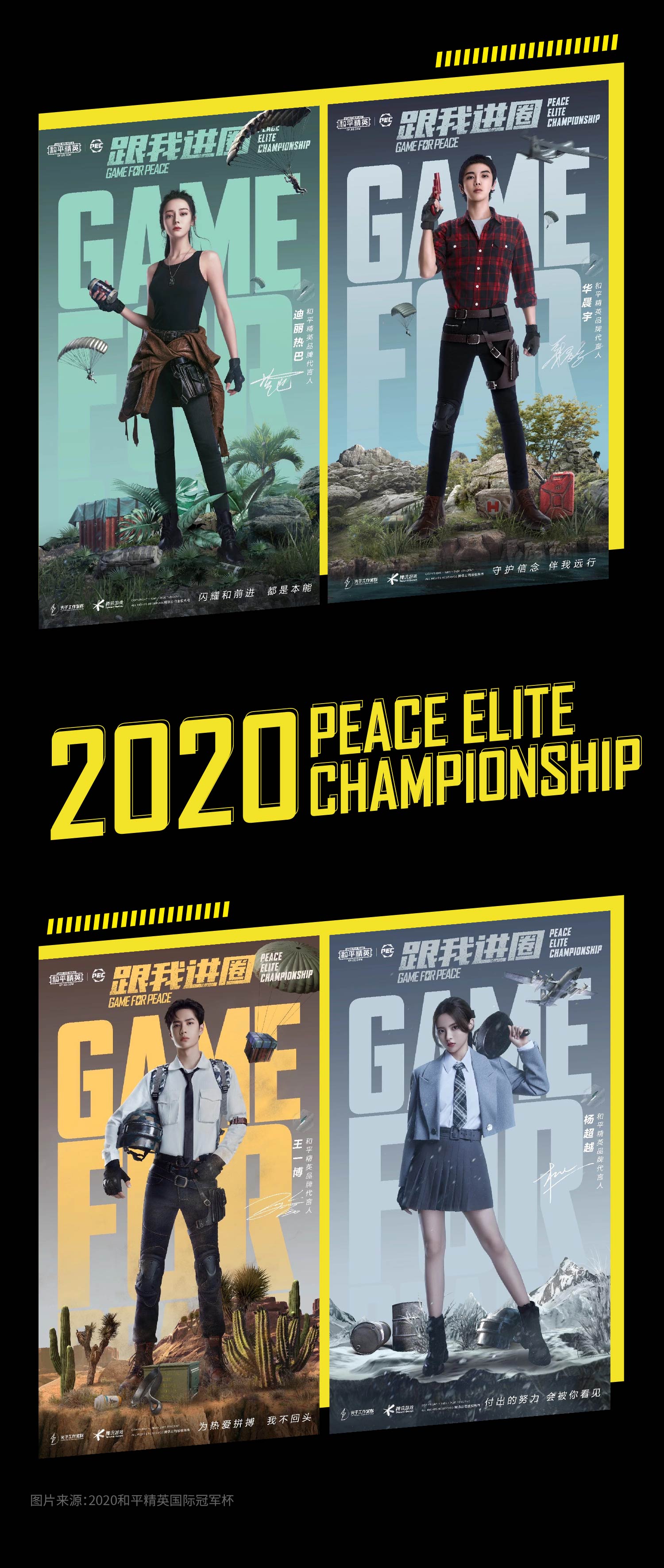 Red design，Game for Peace，Peripheral design，product design，game，PEC，