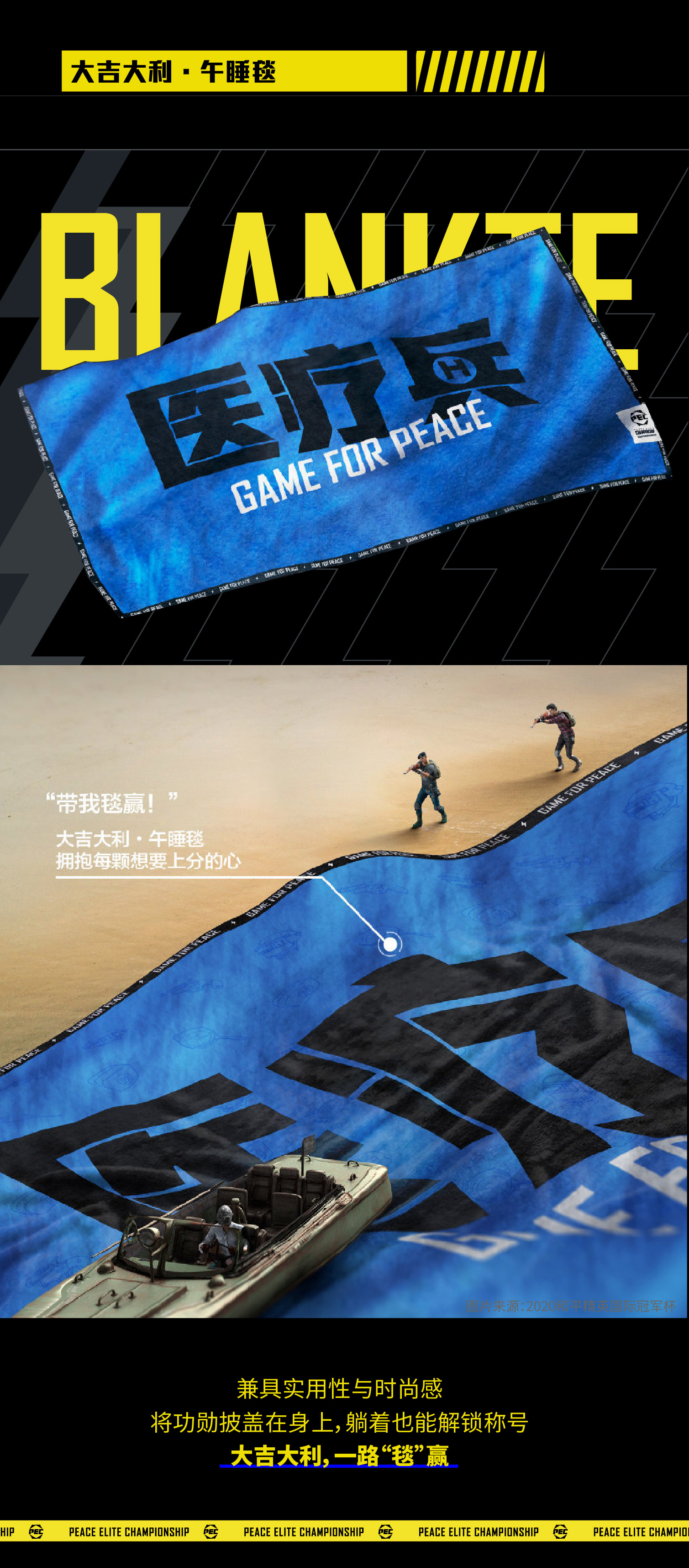 Red design，Game for Peace，Peripheral design，product design，game，PEC，