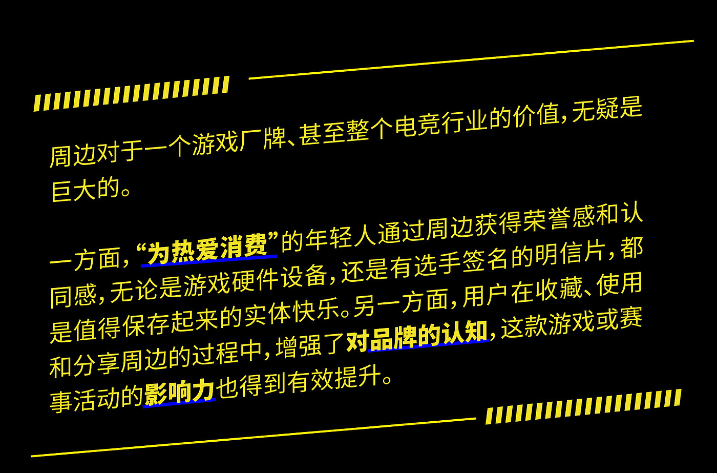 瑞德设计，和平精英，周边设计，产品设计，游戏，PEC，