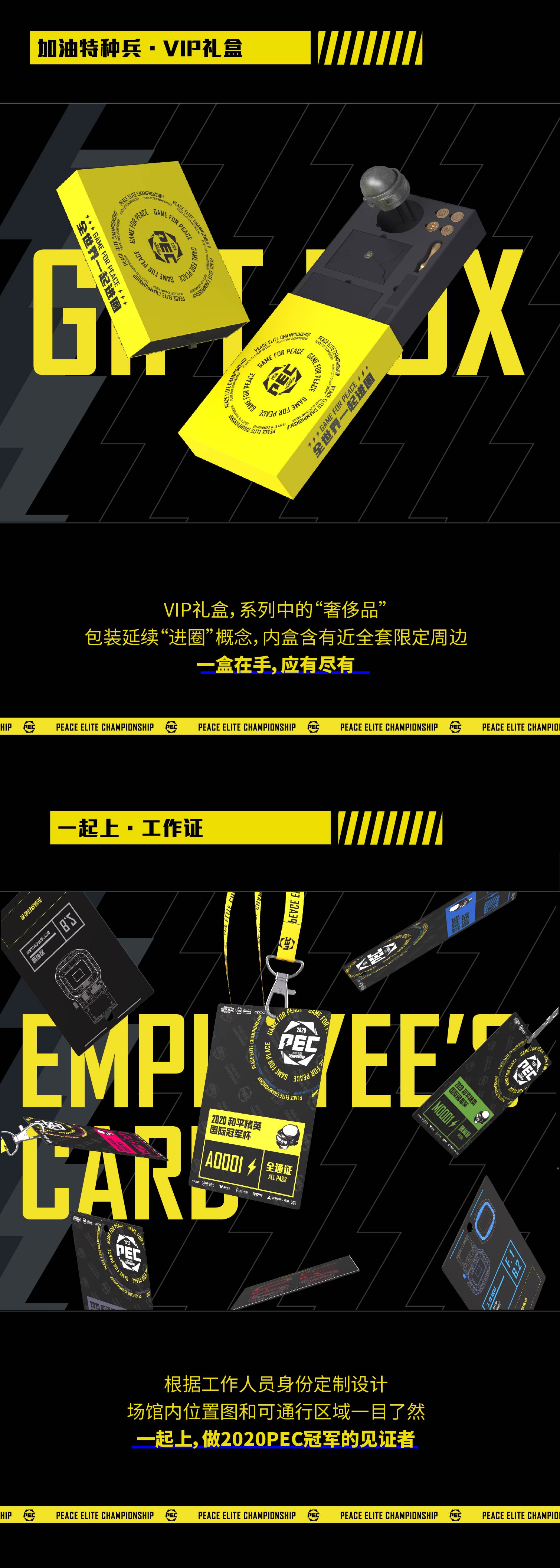 Red design，Game for Peace，Peripheral design，product design，game，PEC，