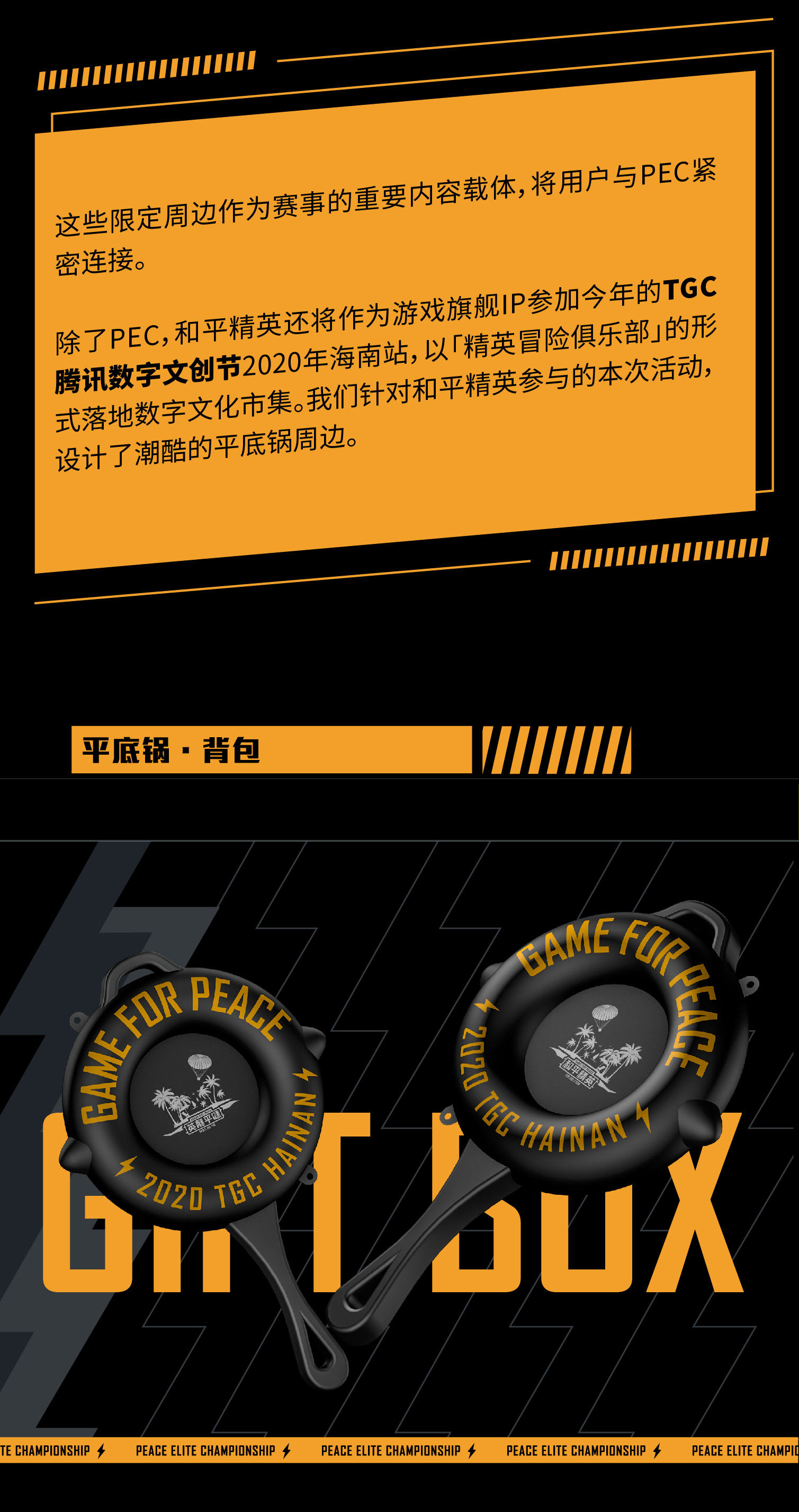 Red design，Game for Peace，Peripheral design，product design，game，PEC，