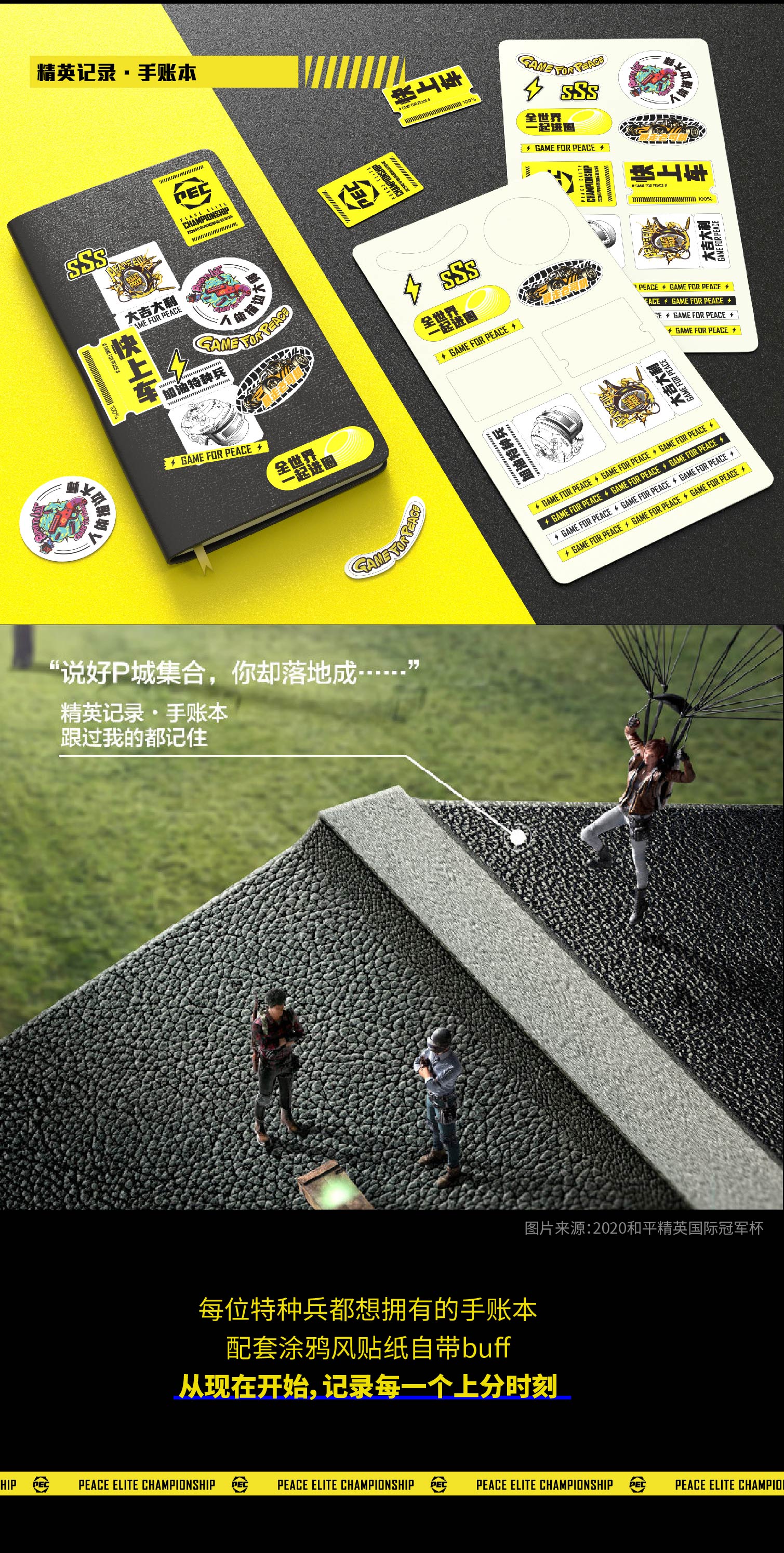 Red design，Game for Peace，Peripheral design，product design，game，PEC，