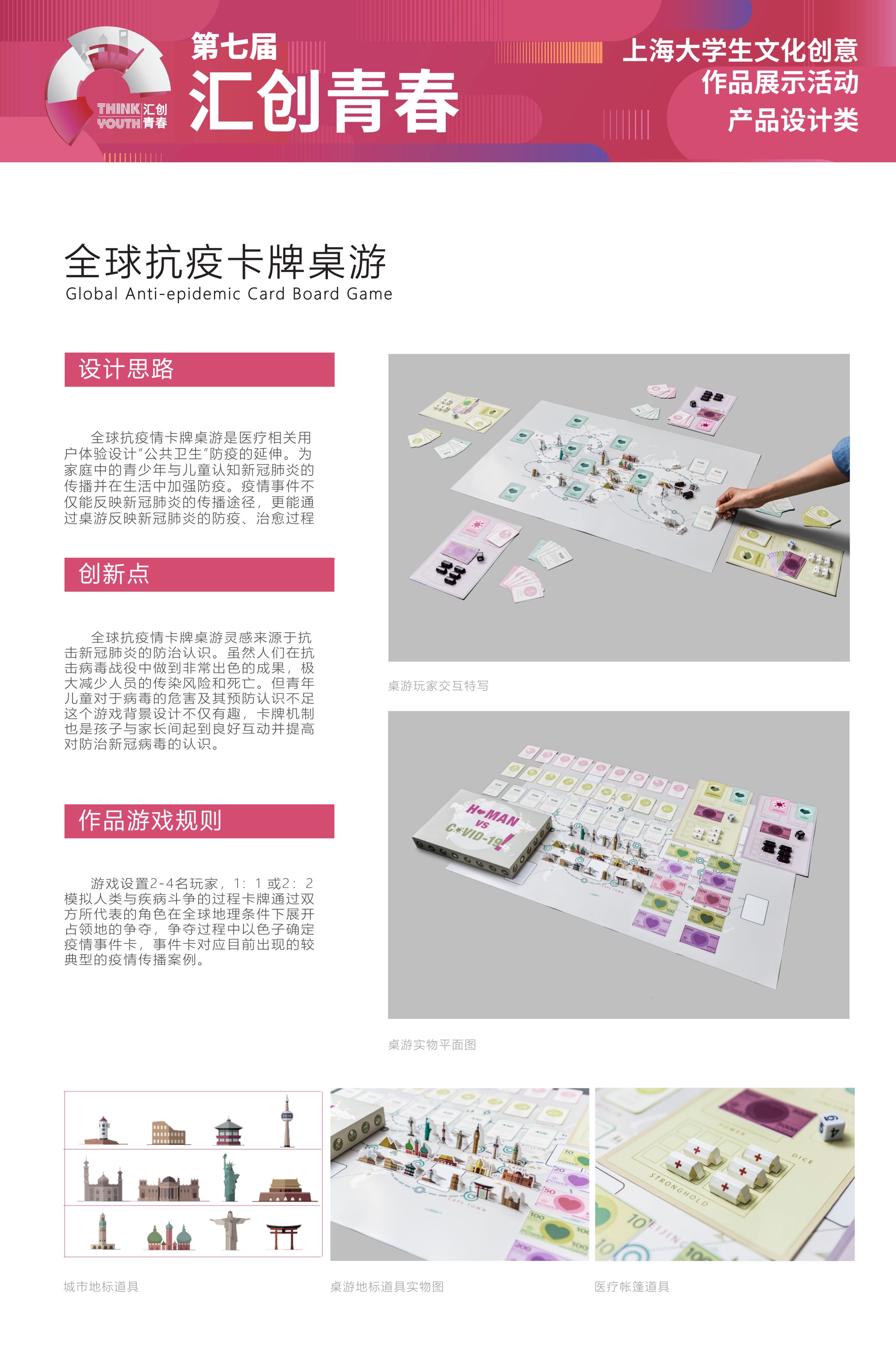 Shanghai Publishing and Printing College，