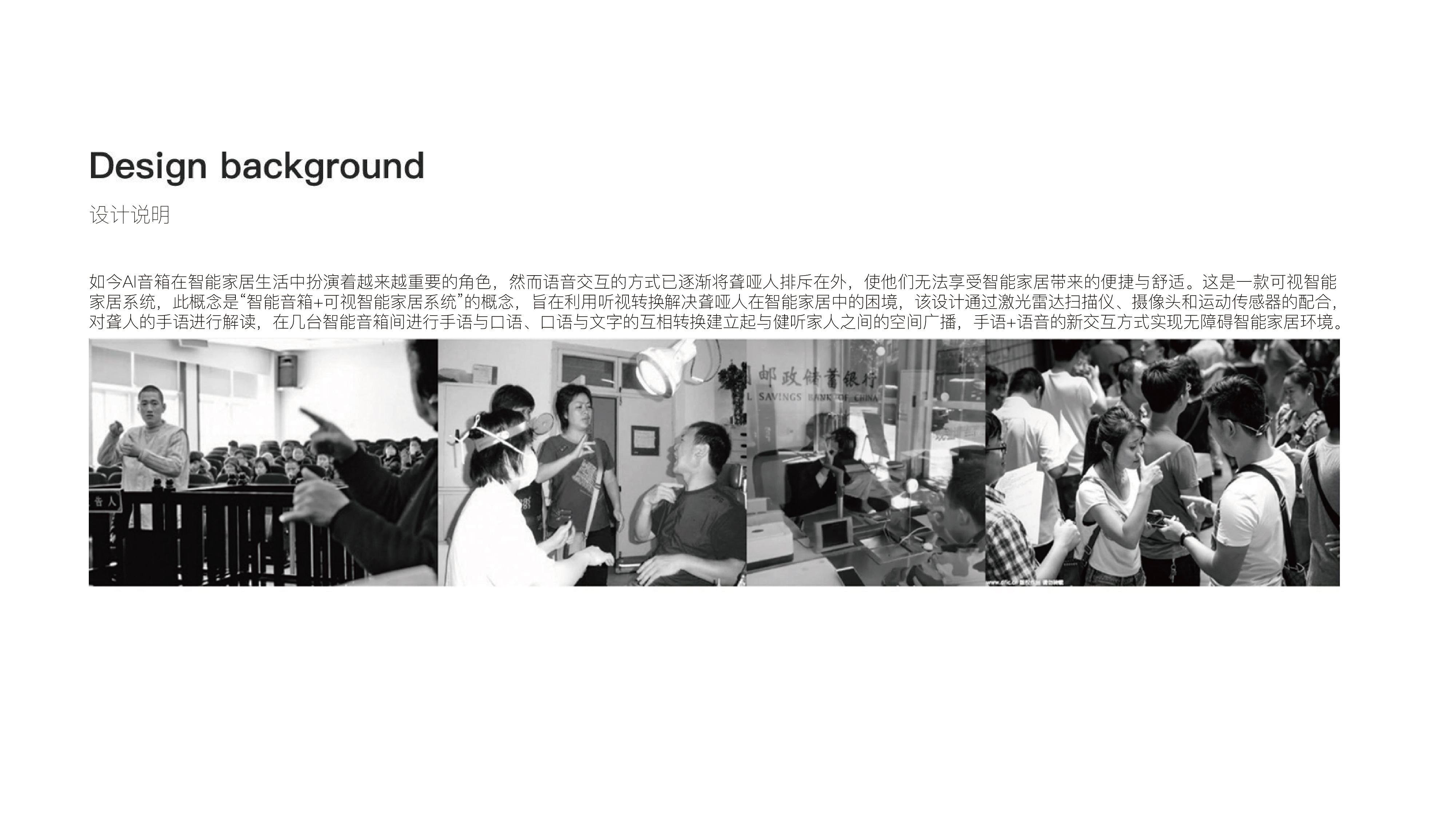 Smart Speaker for Deaf and Mute，