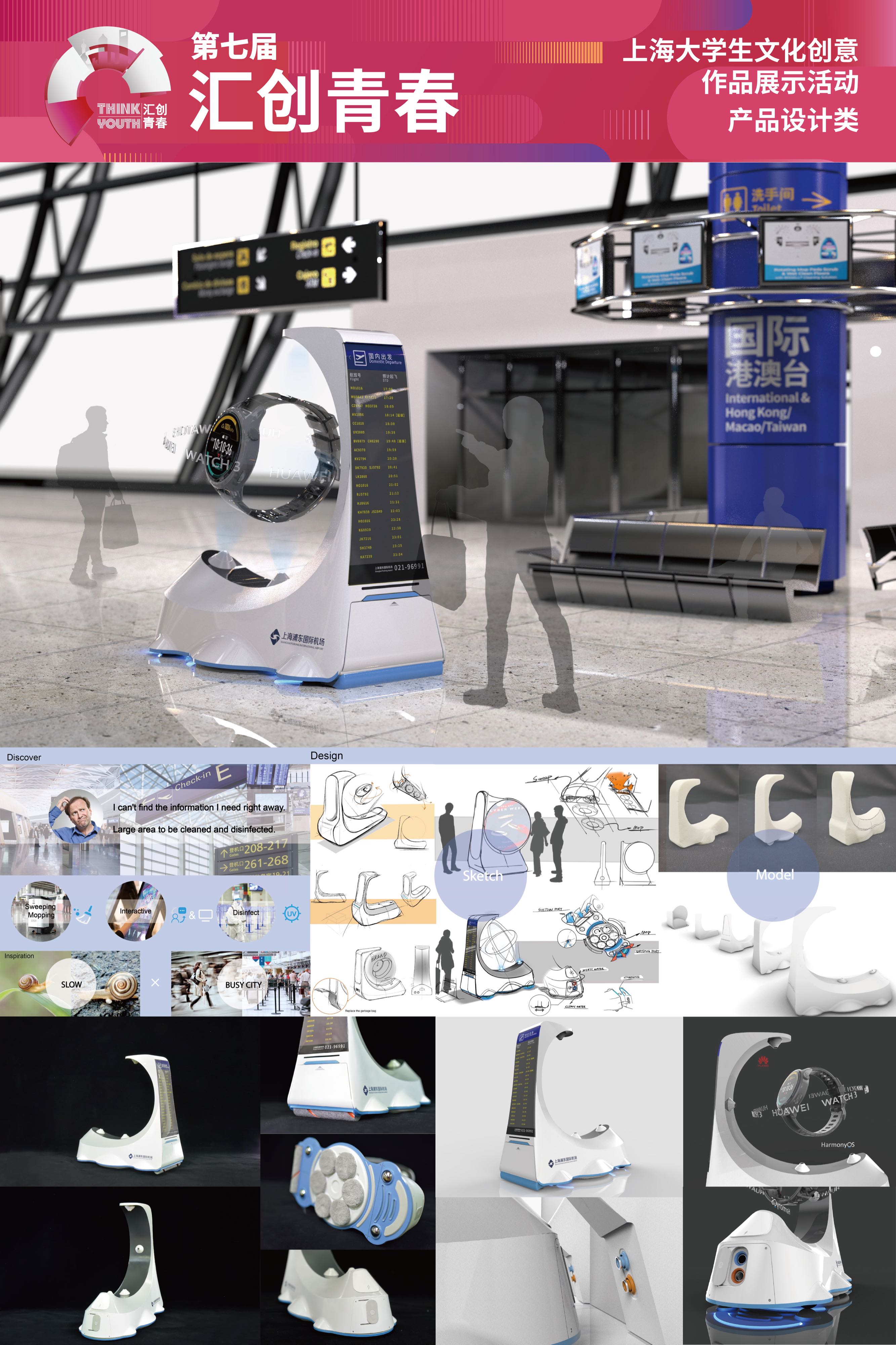 Shanghai Institute of Visual Arts，