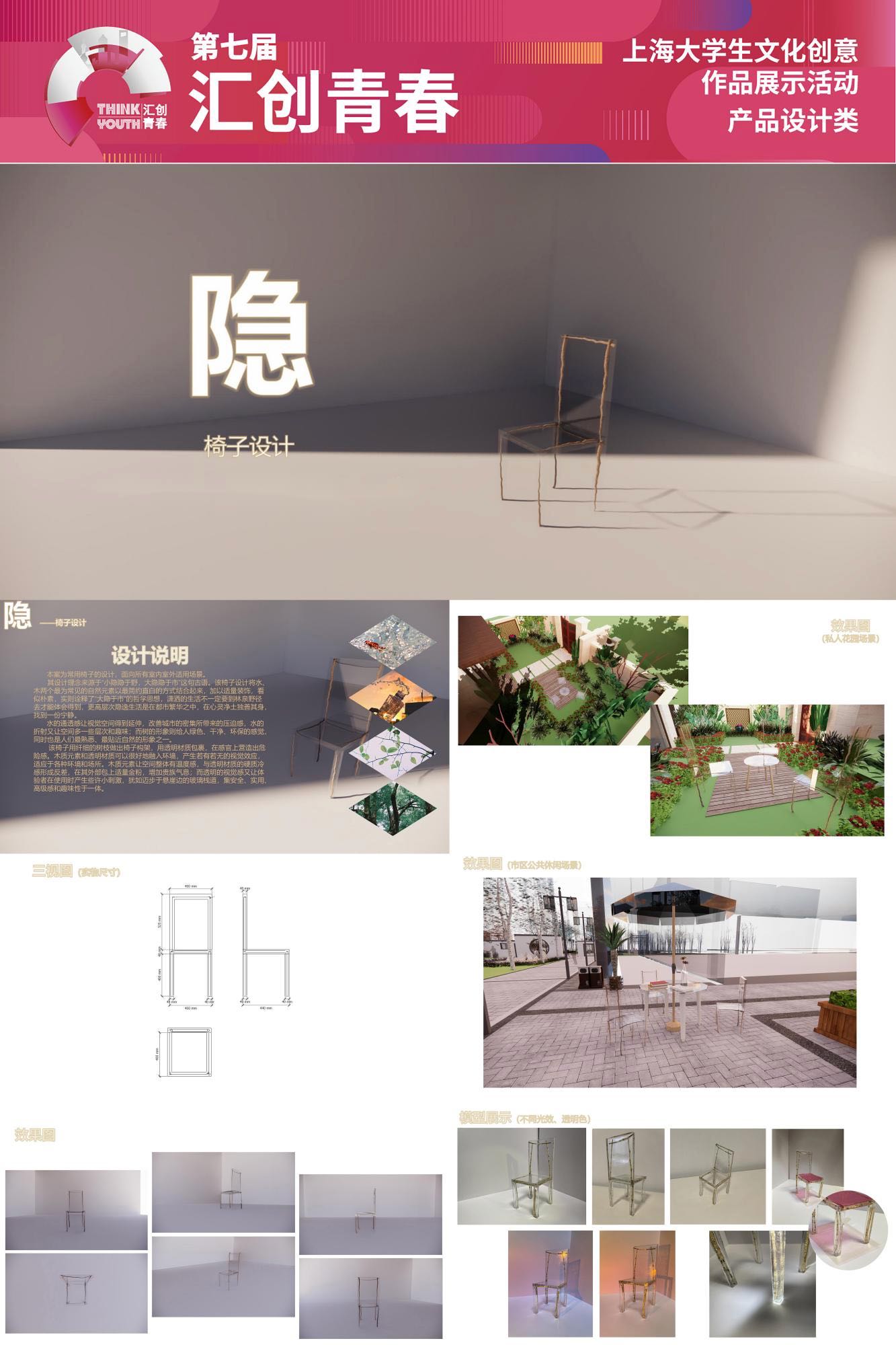 Shanghai University，