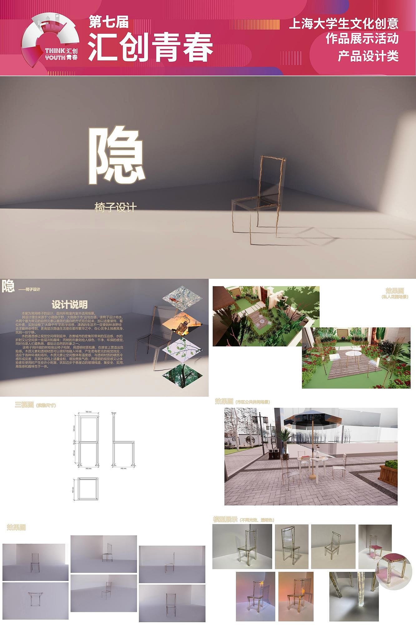Shanghai University，