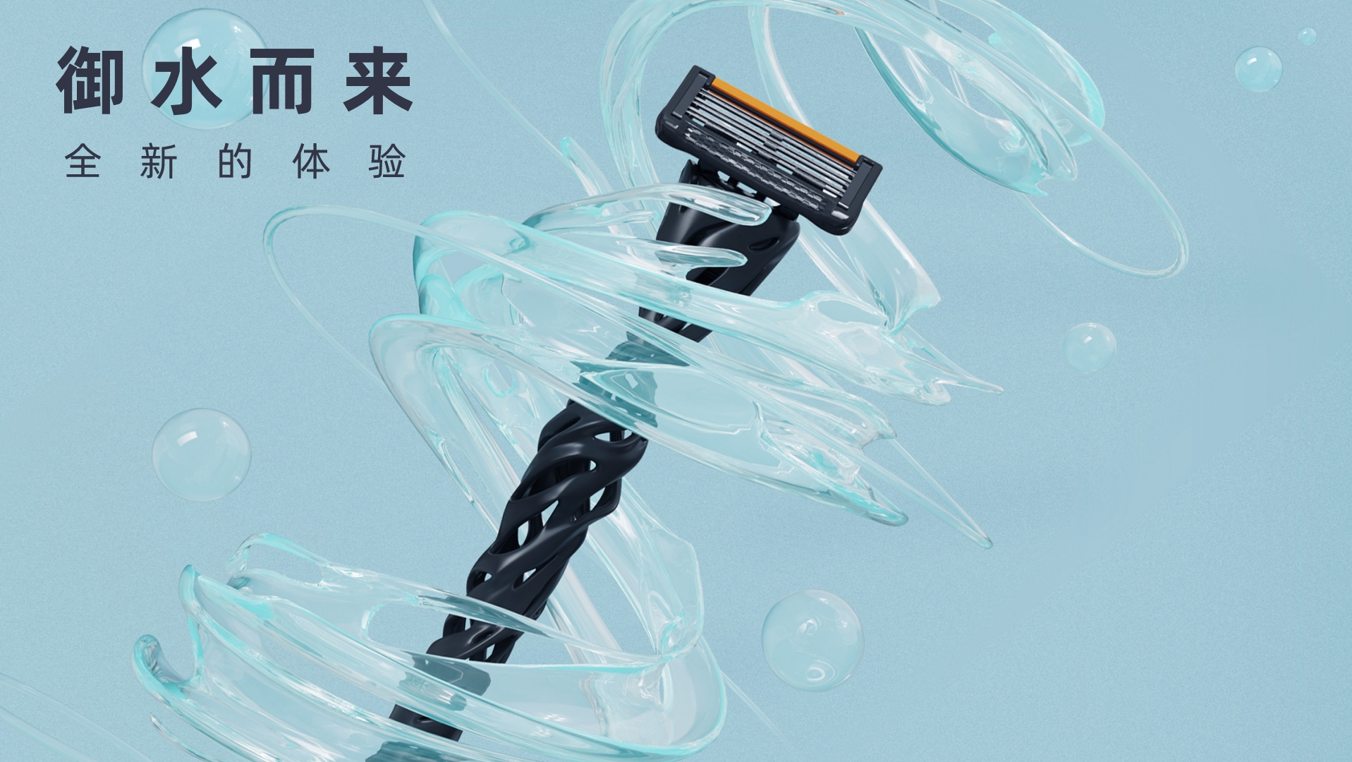 razor，New product launch，3D printing，Royal rabbit ubunnys，