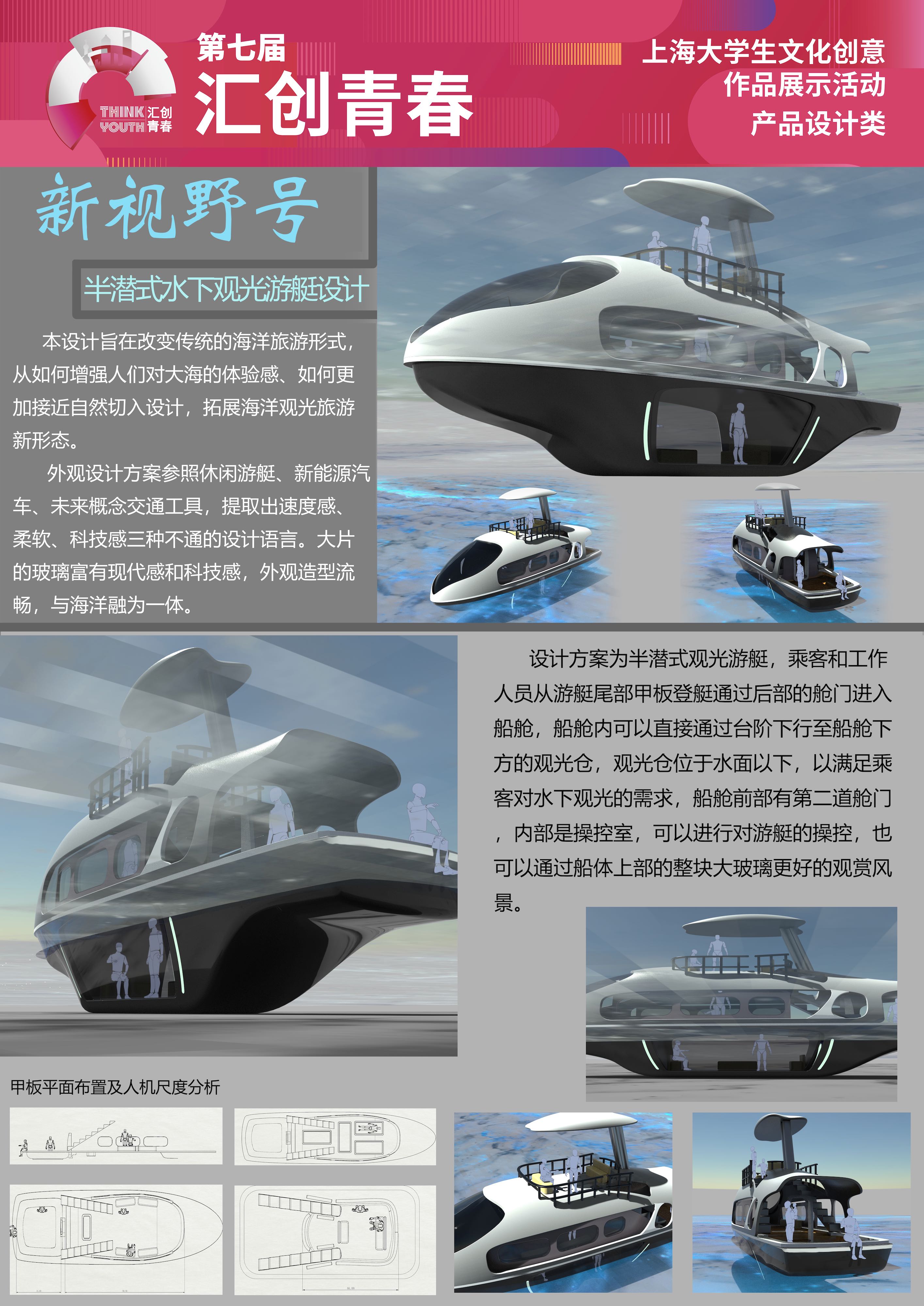 Shanghai Maritime University，