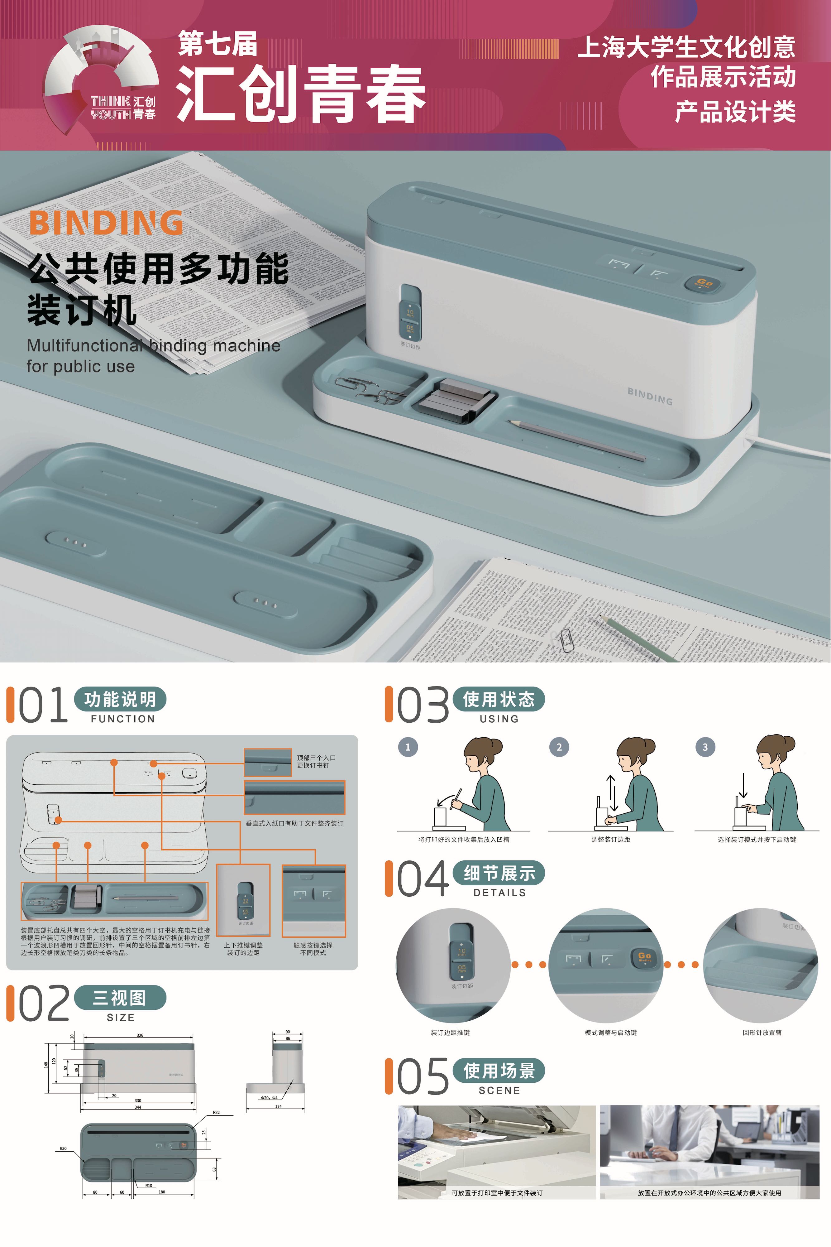 Shanghai Second University of Technology，