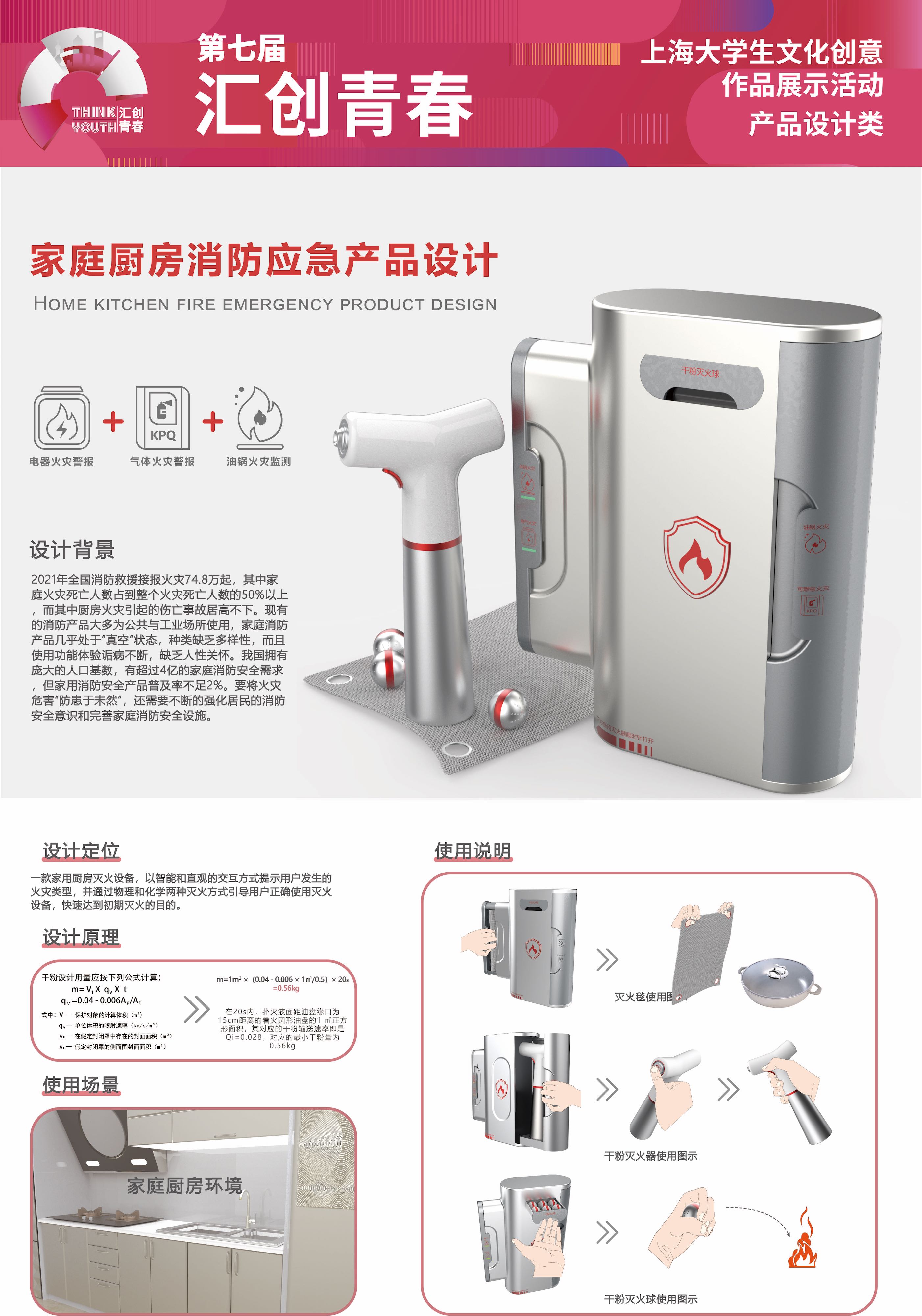 Shanghai Second University of Technology，