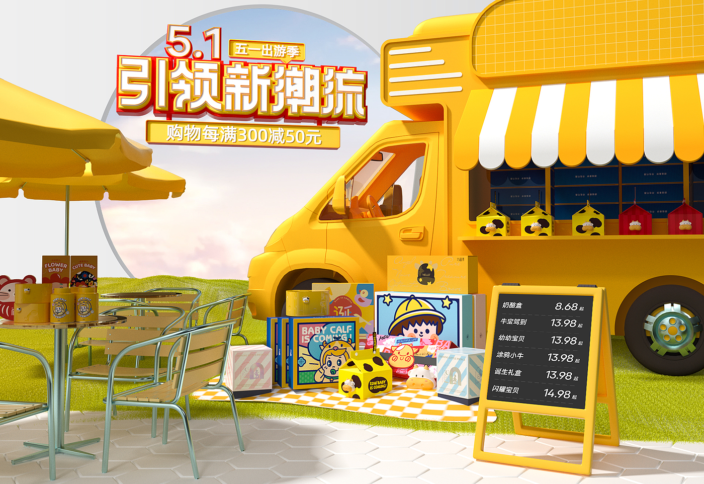c4d，poster，banner，product，home page，Active page，Gift box packaging，51，