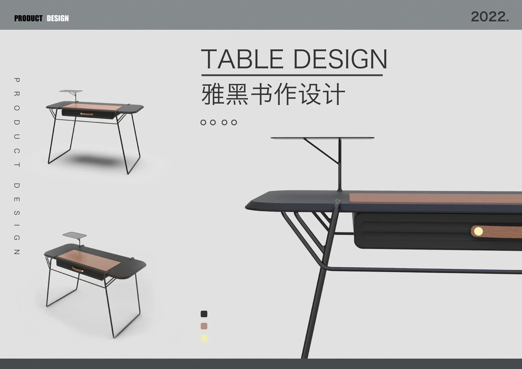 product design，furniture design ，desk，