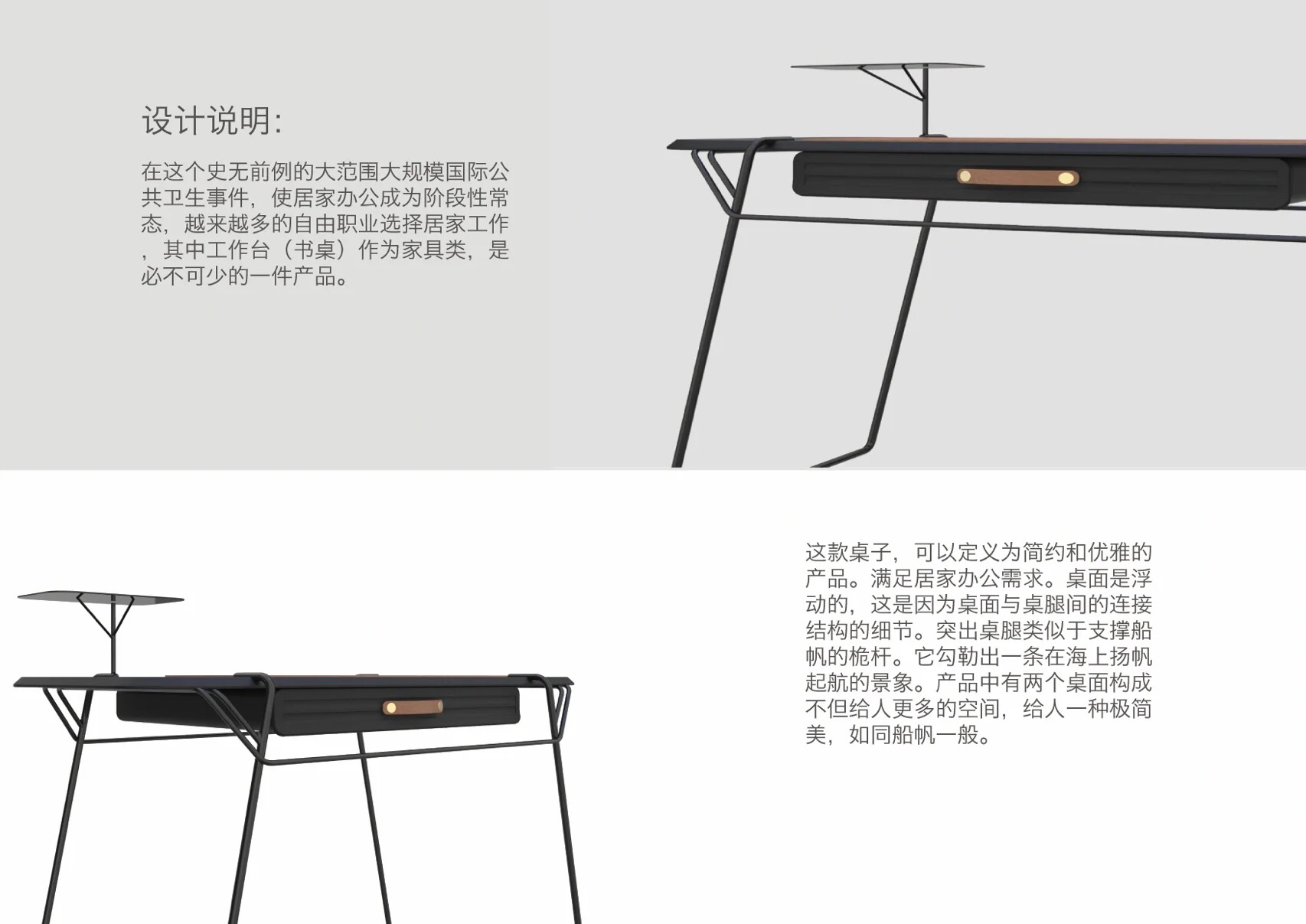 product design，furniture design ，desk，