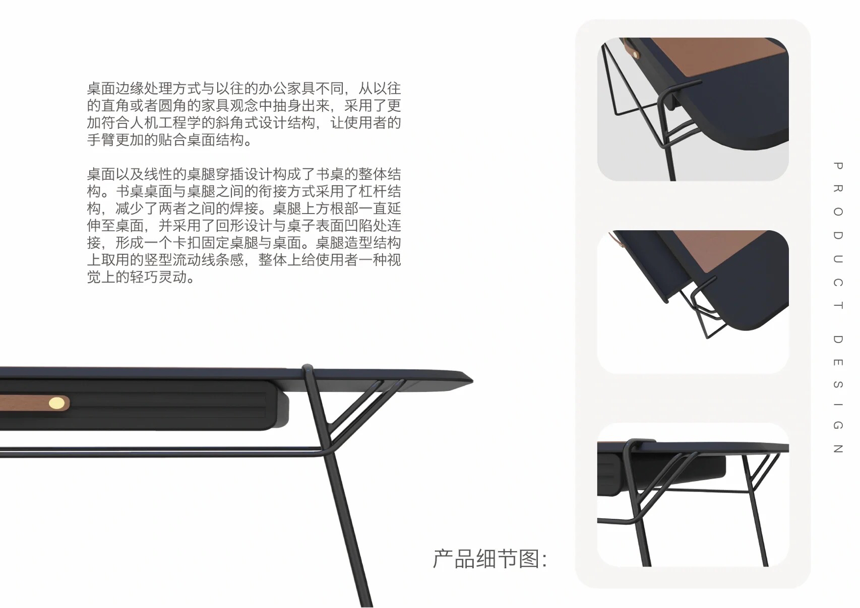 product design，furniture design ，desk，