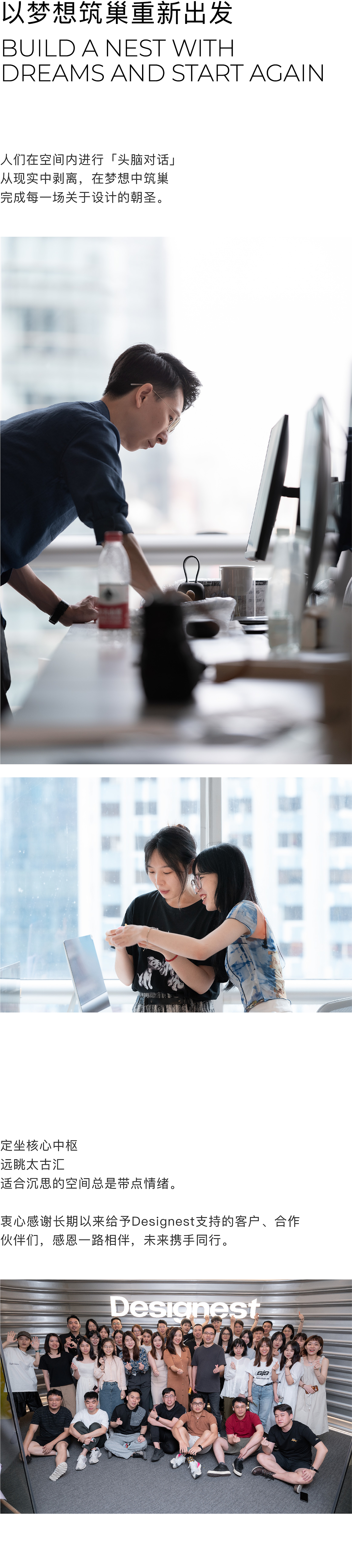 Company Trend，