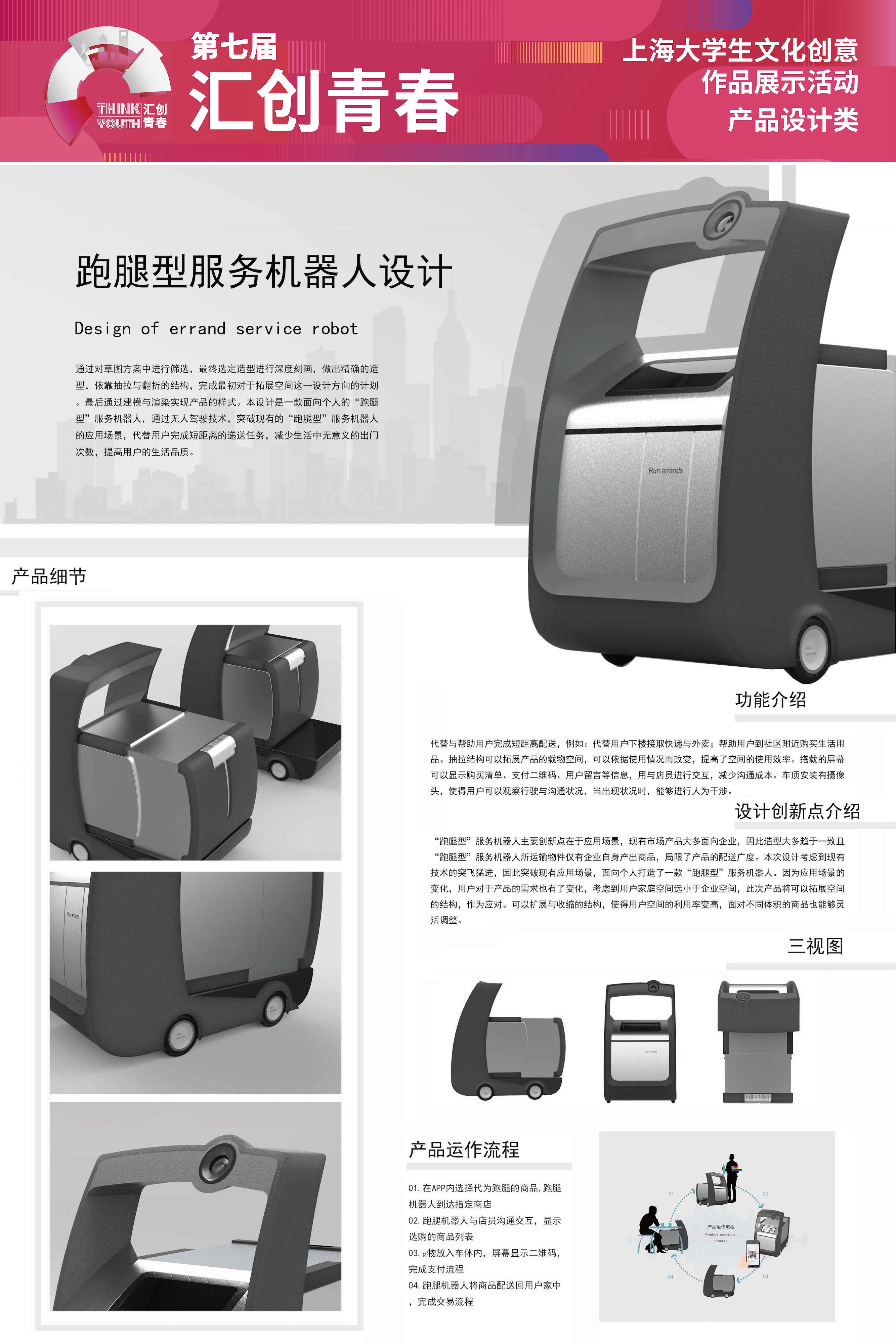 Shanghai University of Applied Technology，