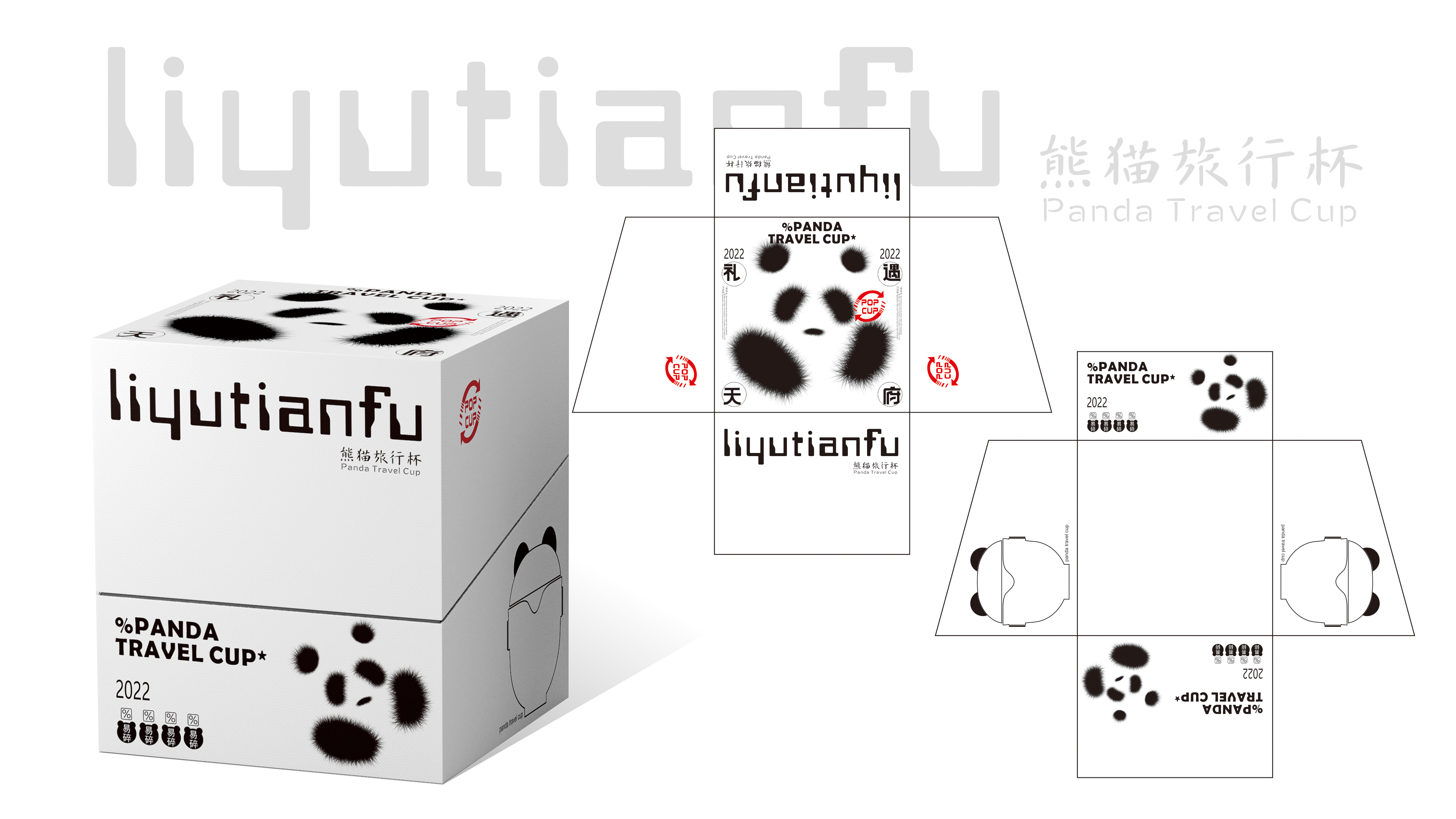 charcot ，Guge Dynasty，Cultural creation，panda，packing design，