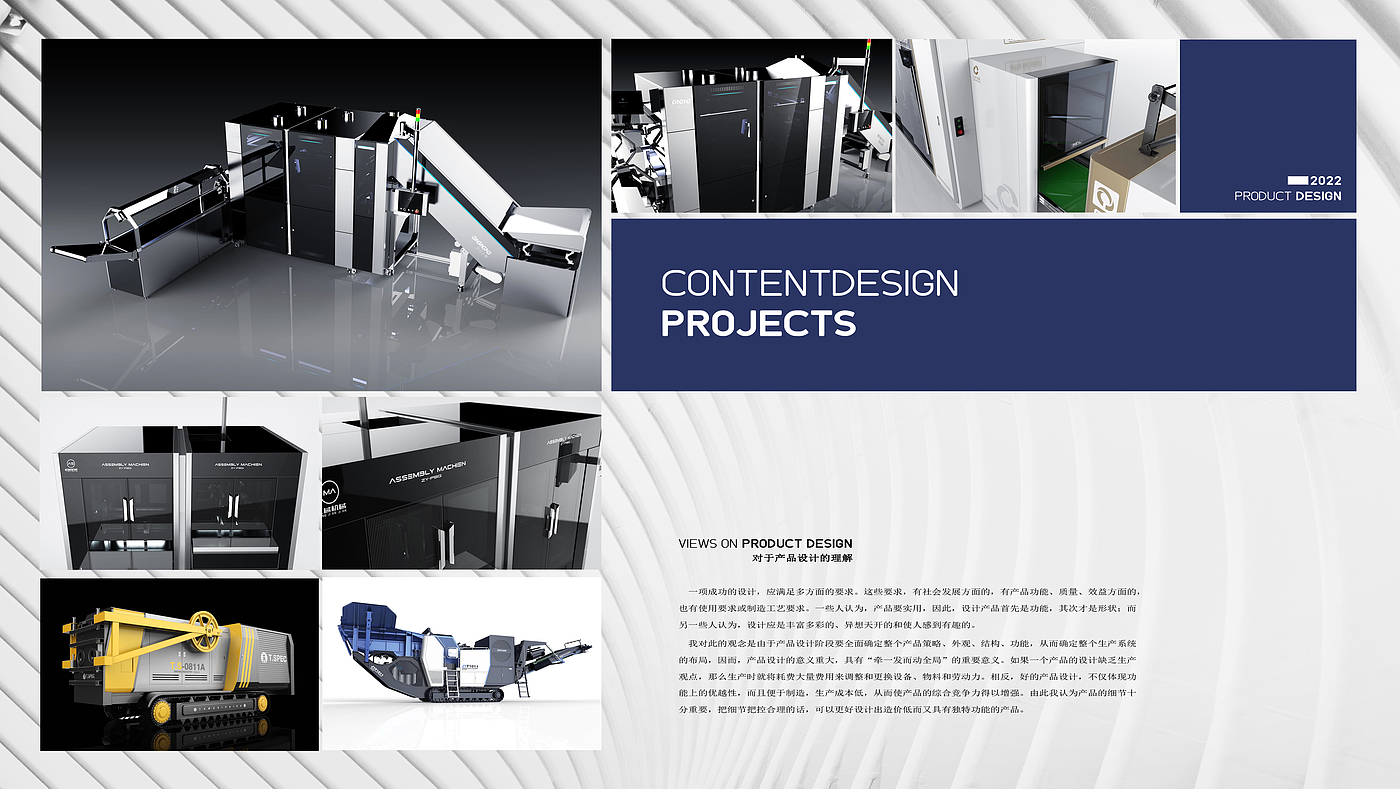 Industrial Design · Equipment Appearance Design，