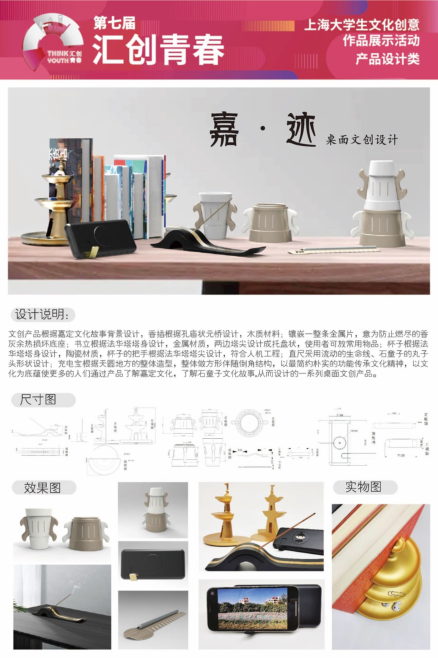 上海工艺美术职业学院，