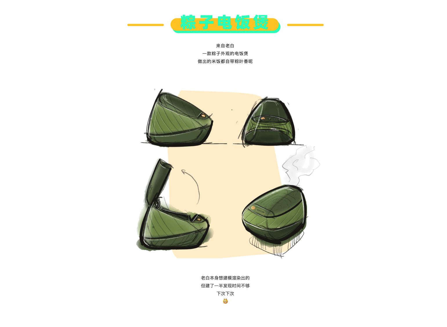 originality，Hand drawn，inspiration，practice，