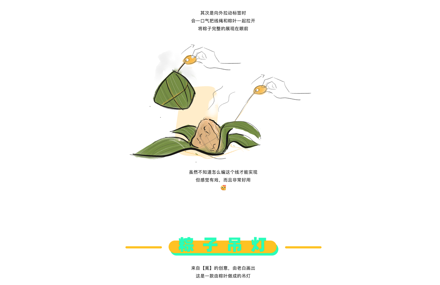 originality，Hand drawn，inspiration，practice，