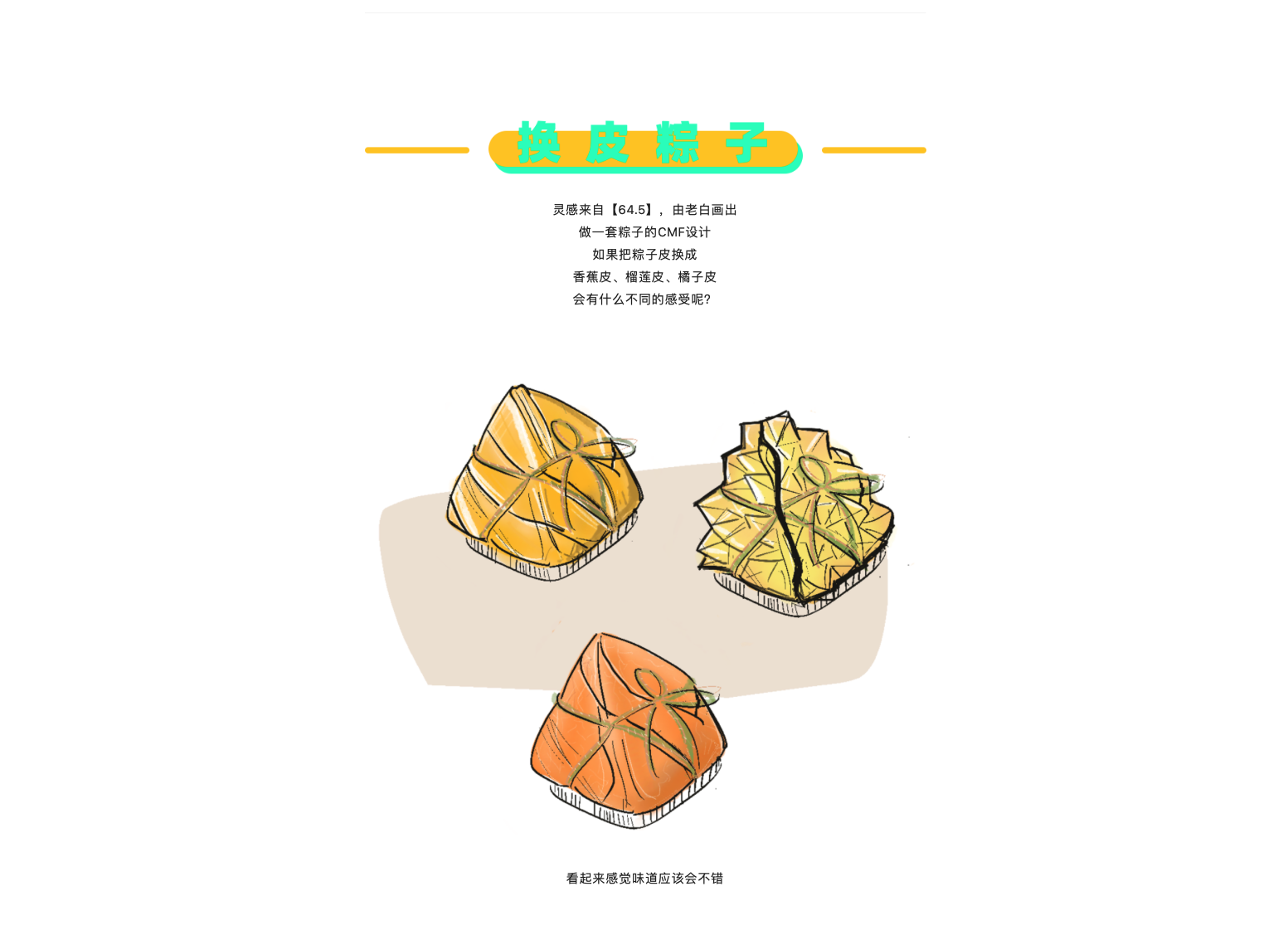 originality，Hand drawn，inspiration，practice，