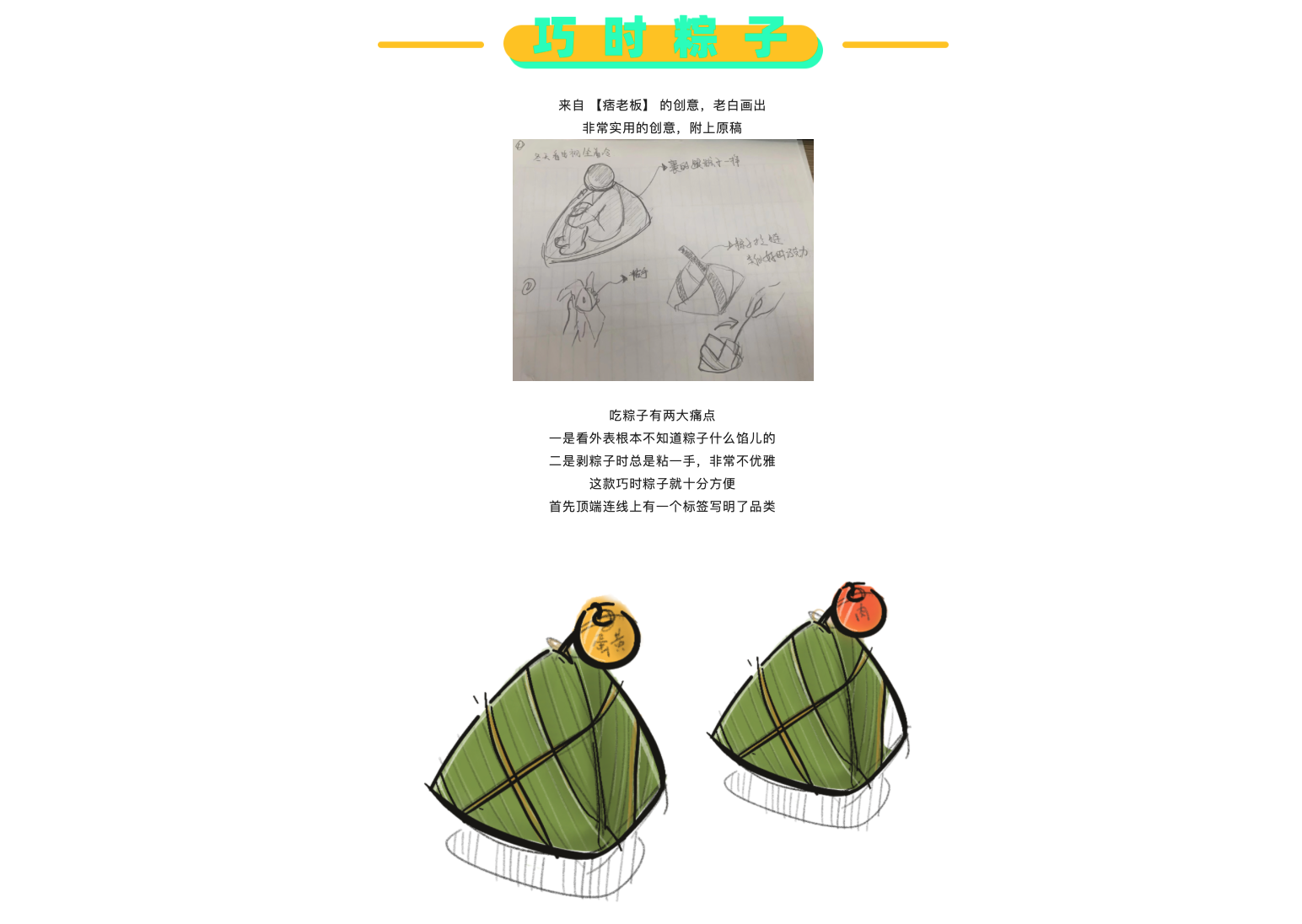 originality，Hand drawn，inspiration，practice，