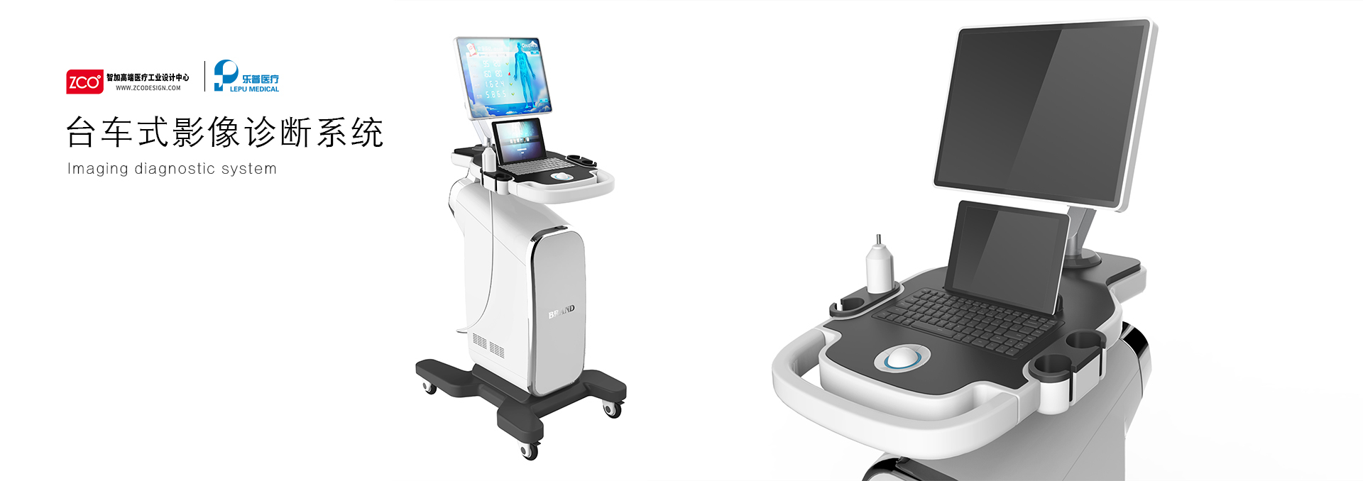Chika，Zhijia design，medical care，apparatus，trolley type，image，Diagnostic system，
