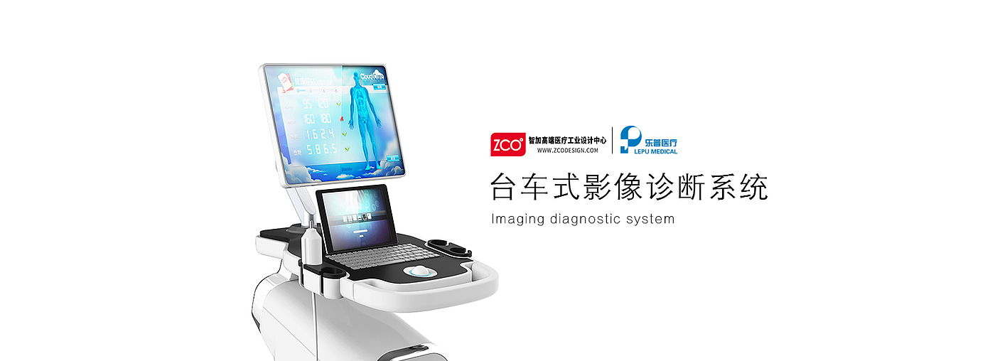 Chika，Zhijia design，medical care，apparatus，trolley type，image，Diagnostic system，