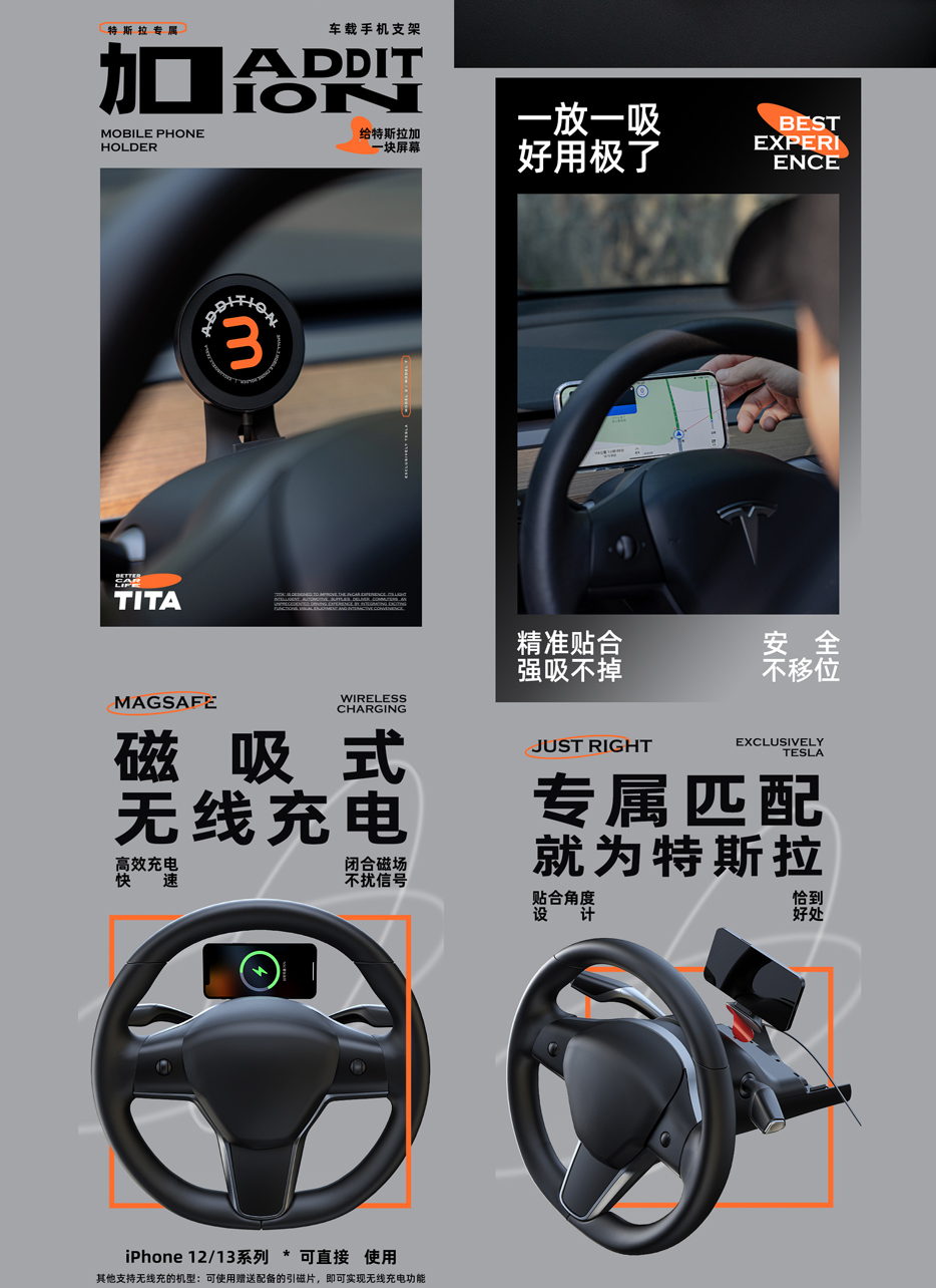 Tesla，Mobile phone bracket，vehicle，TITA，