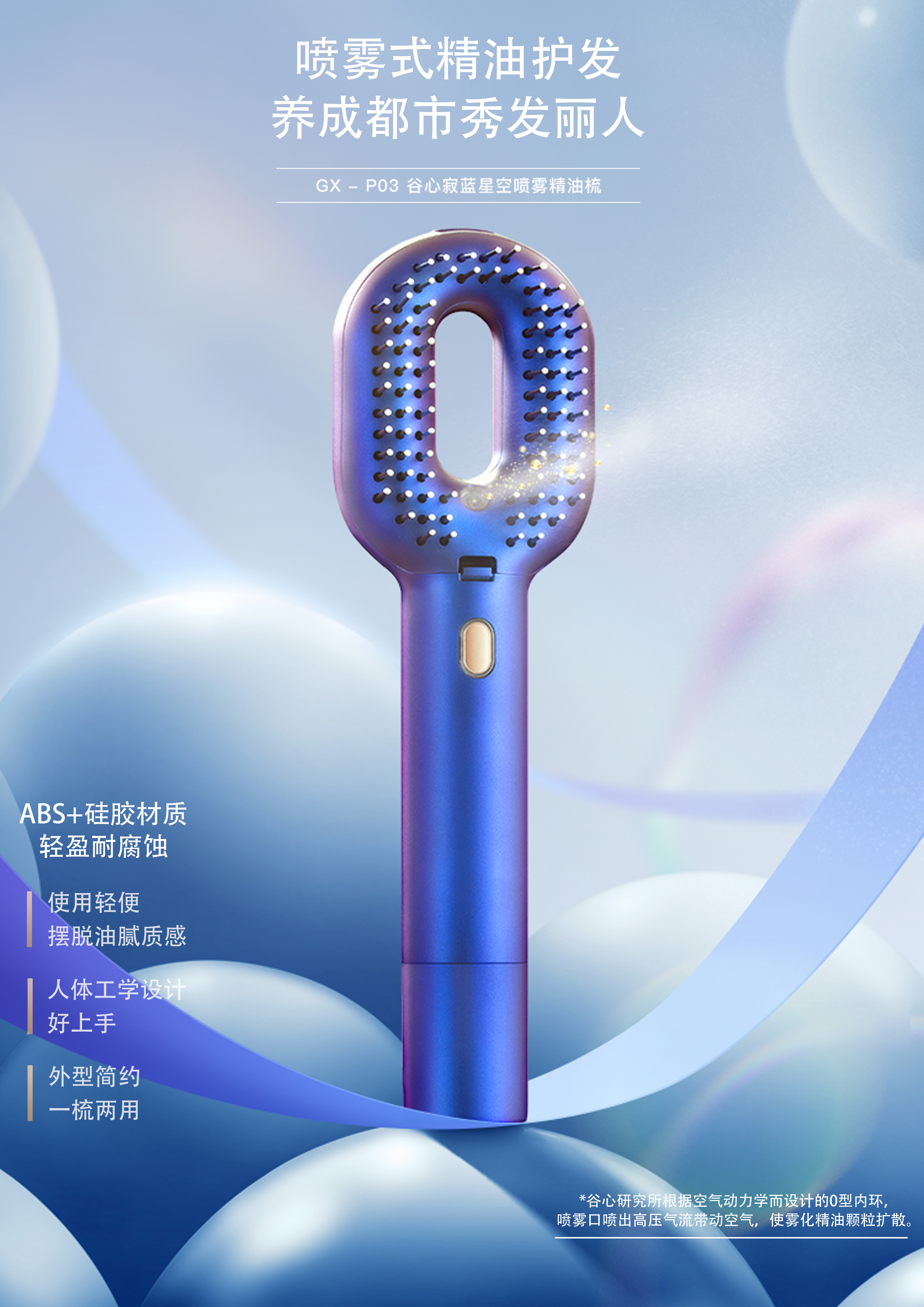 Guxin hair care essential oil dredging: once combed, it will be absorbed in 3 seconds.，