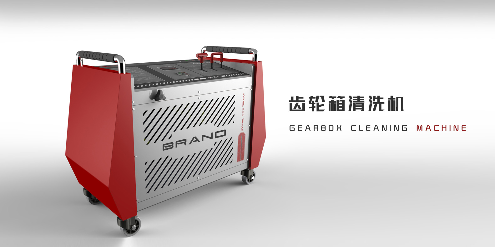 industrial design，Appearance design，product design，Equipment and instruments，